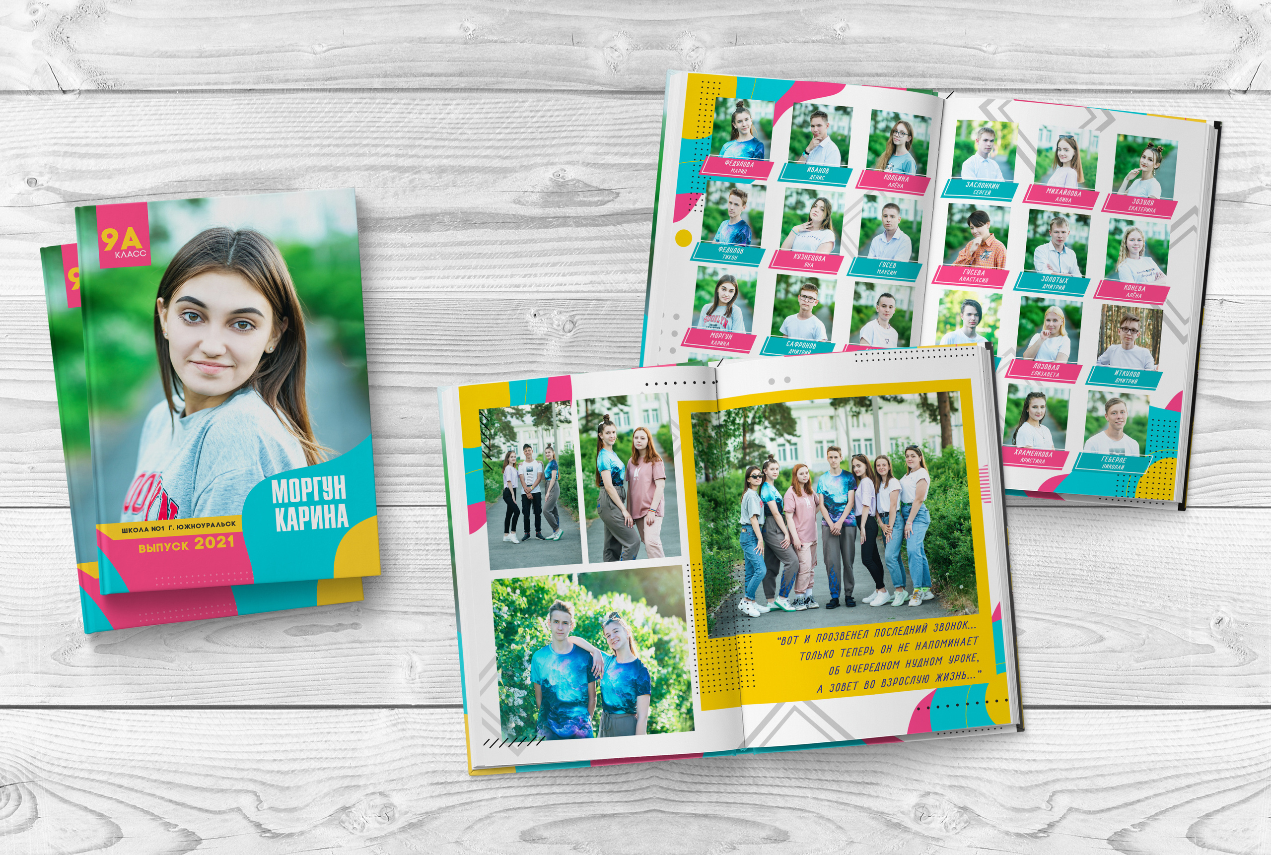 Альбомы 9-11 классы. Выпускные альбомы. Южноуральск