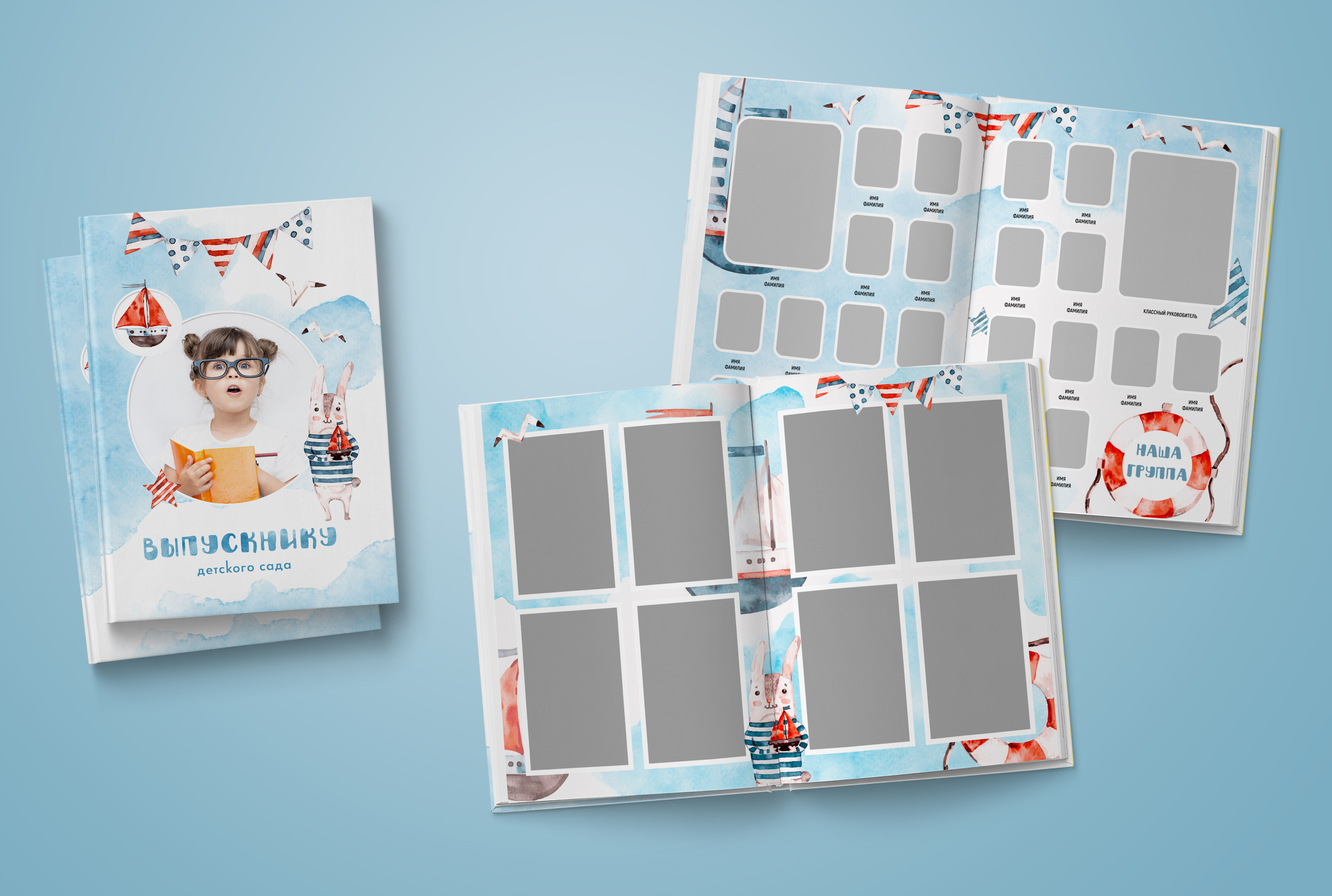 Детский сад. Обложка с фотографией ребёнка. Выпускные альбомы. Южноуральск