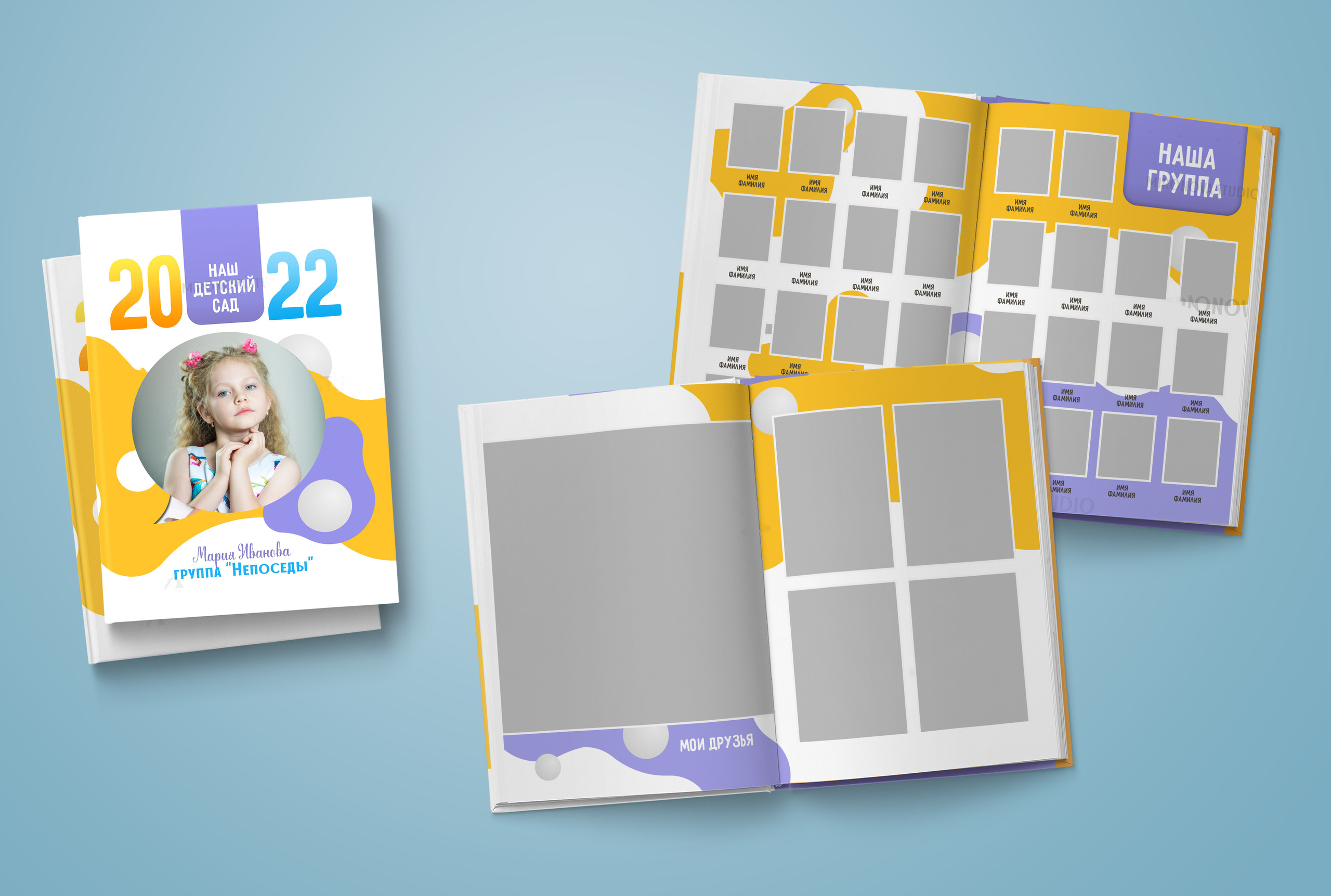 Детский сад. Обложка с фотографией ребёнка. Выпускные альбомы. Южноуральск