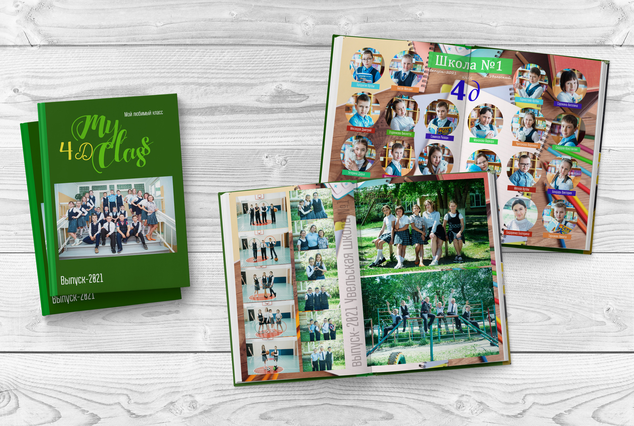 Альбомы 1-4 классы. Выпускные альбомы. Южноуральск