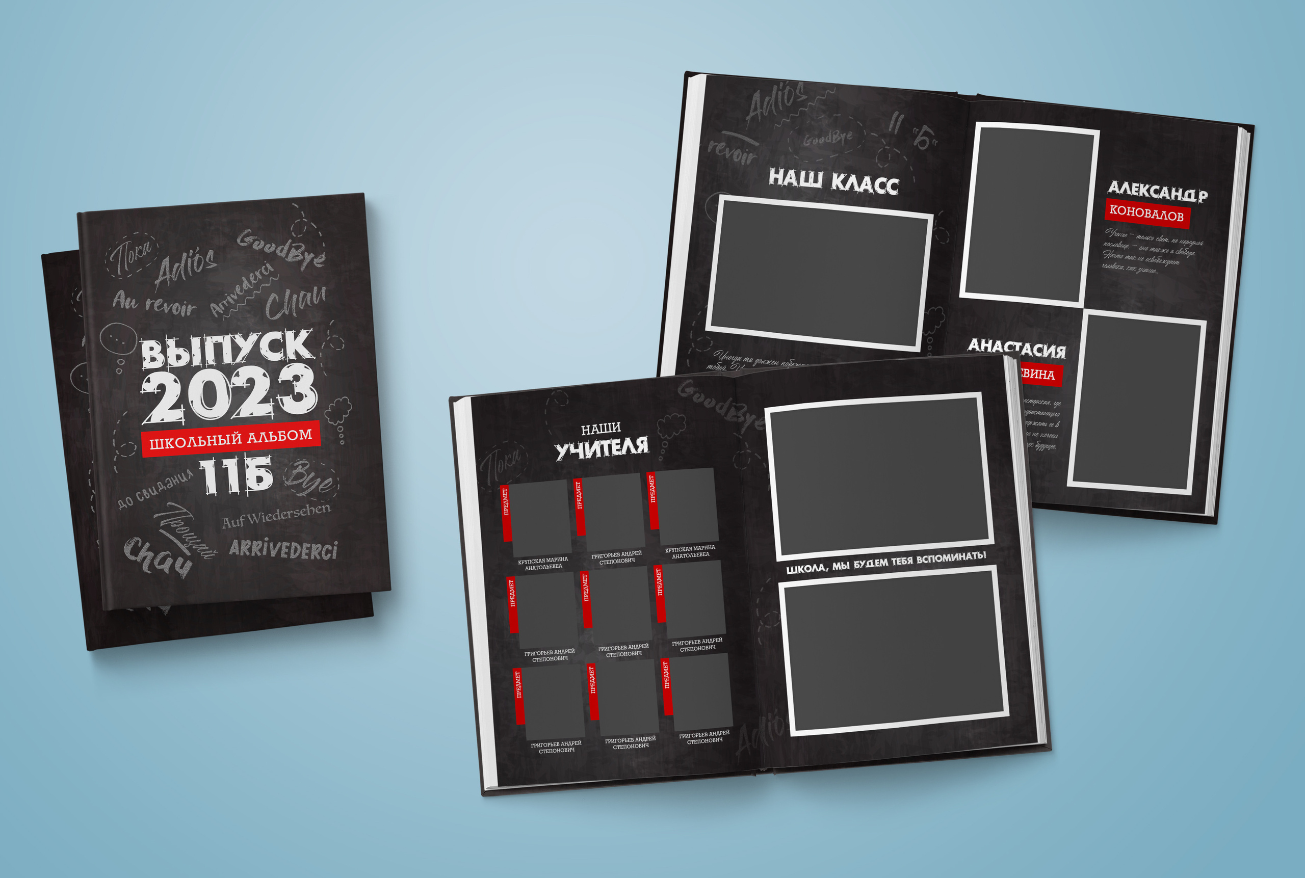 9-11 класс. Нейтральная обложка. Выпускные альбомы. Южноуральск