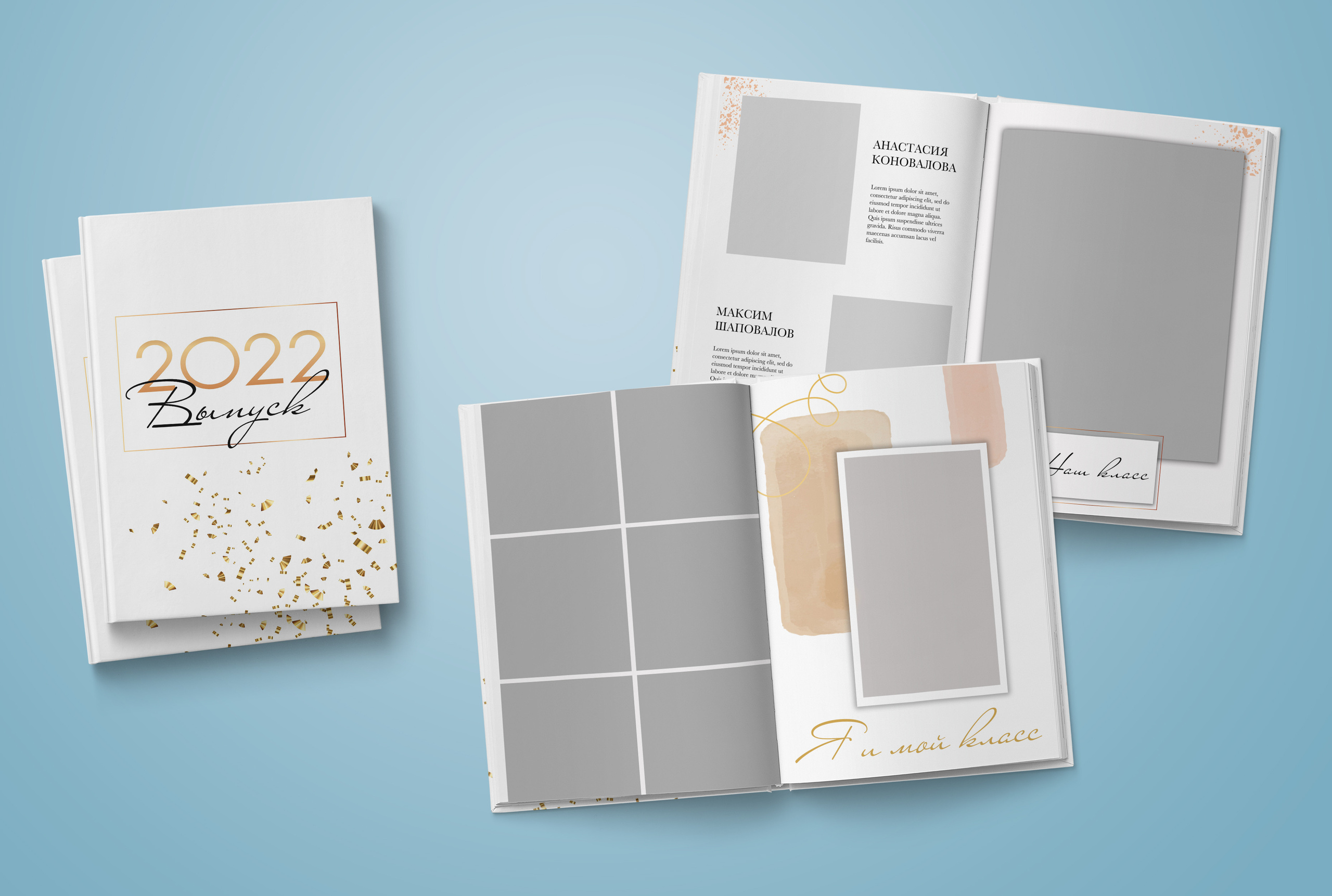 9-11 класс. Нейтральная обложка. Выпускные альбомы. Южноуральск