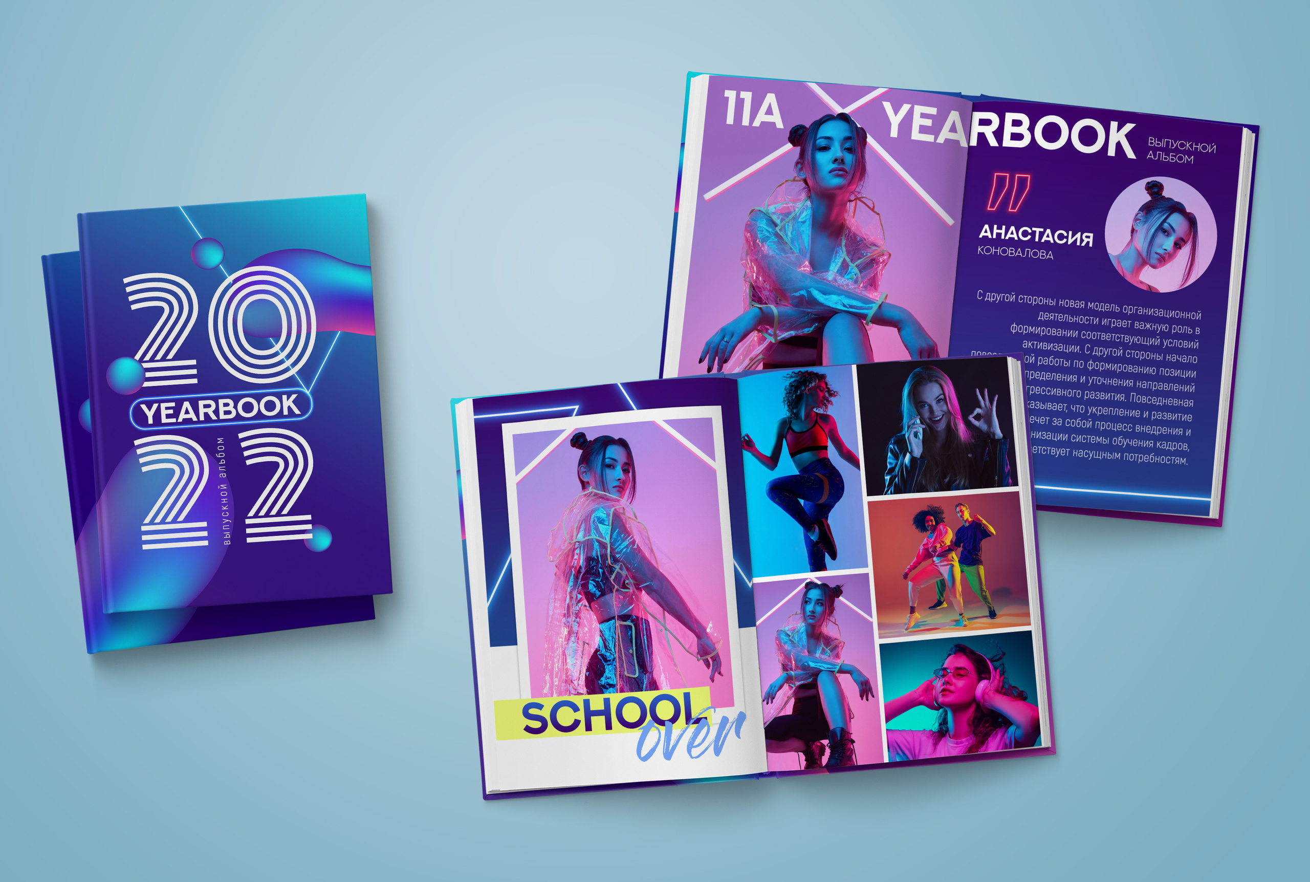 9-11 класс. Нейтральная обложка. Выпускные альбомы. Южноуральск
