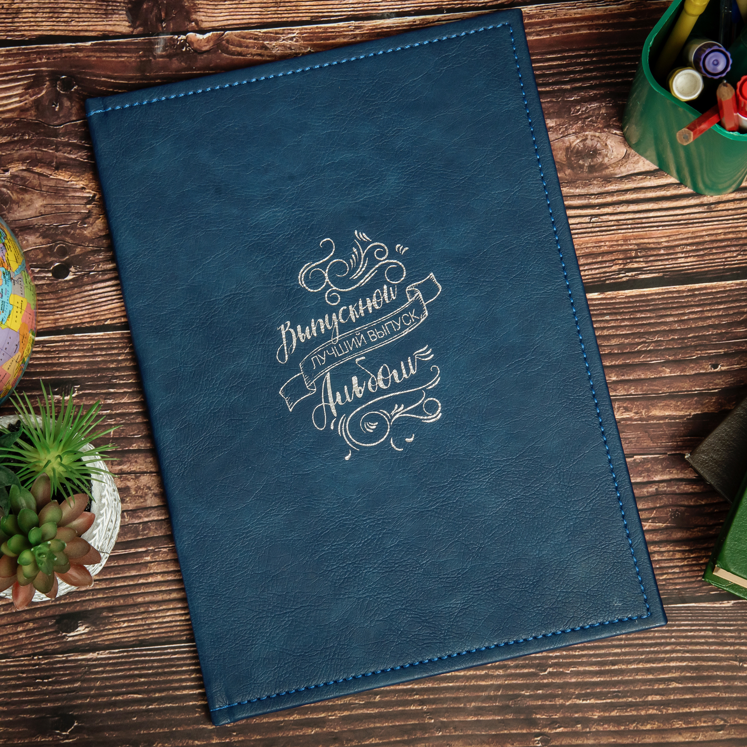 Альбомы 9-11 классы. Выпускные альбомы. Южноуральск