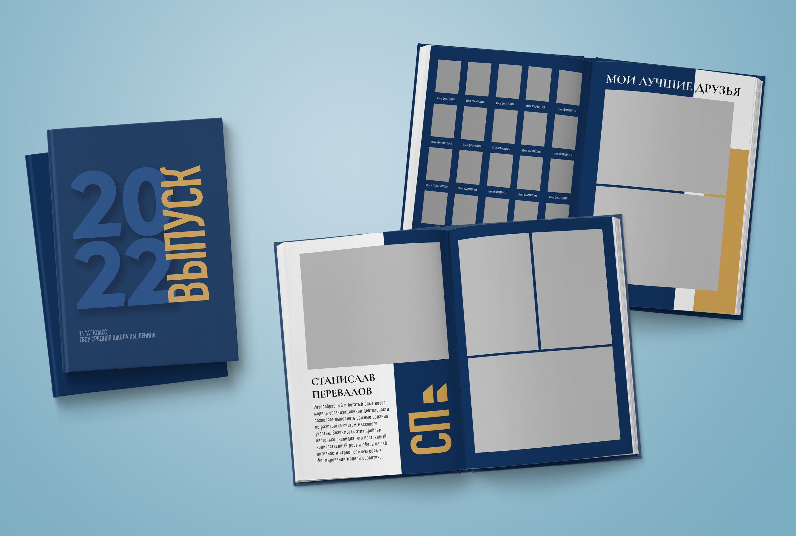 9-11 класс. Нейтральная обложка. Выпускные альбомы. Южноуральск