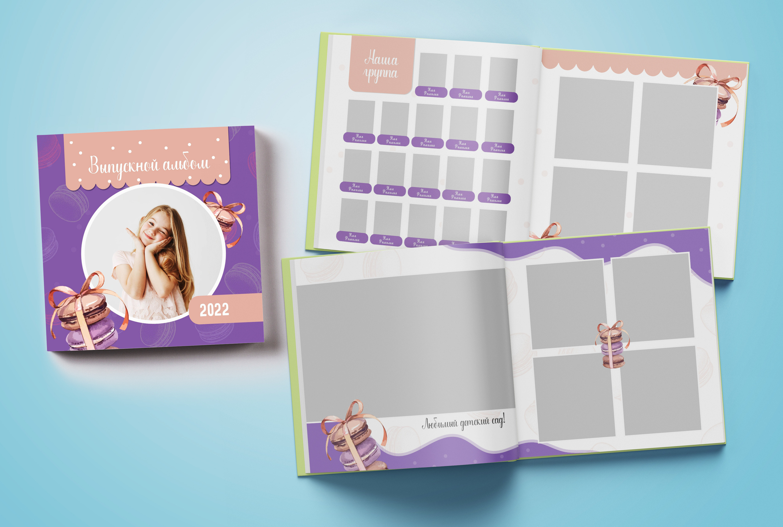 Детский сад. Обложка с фотографией ребёнка. Выпускные альбомы. Южноуральск