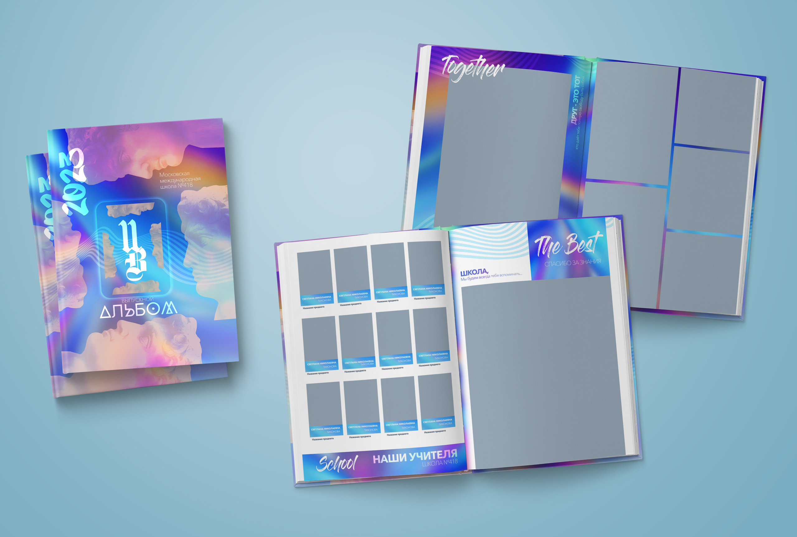 9-11 класс. Нейтральная обложка. Выпускные альбомы. Южноуральск