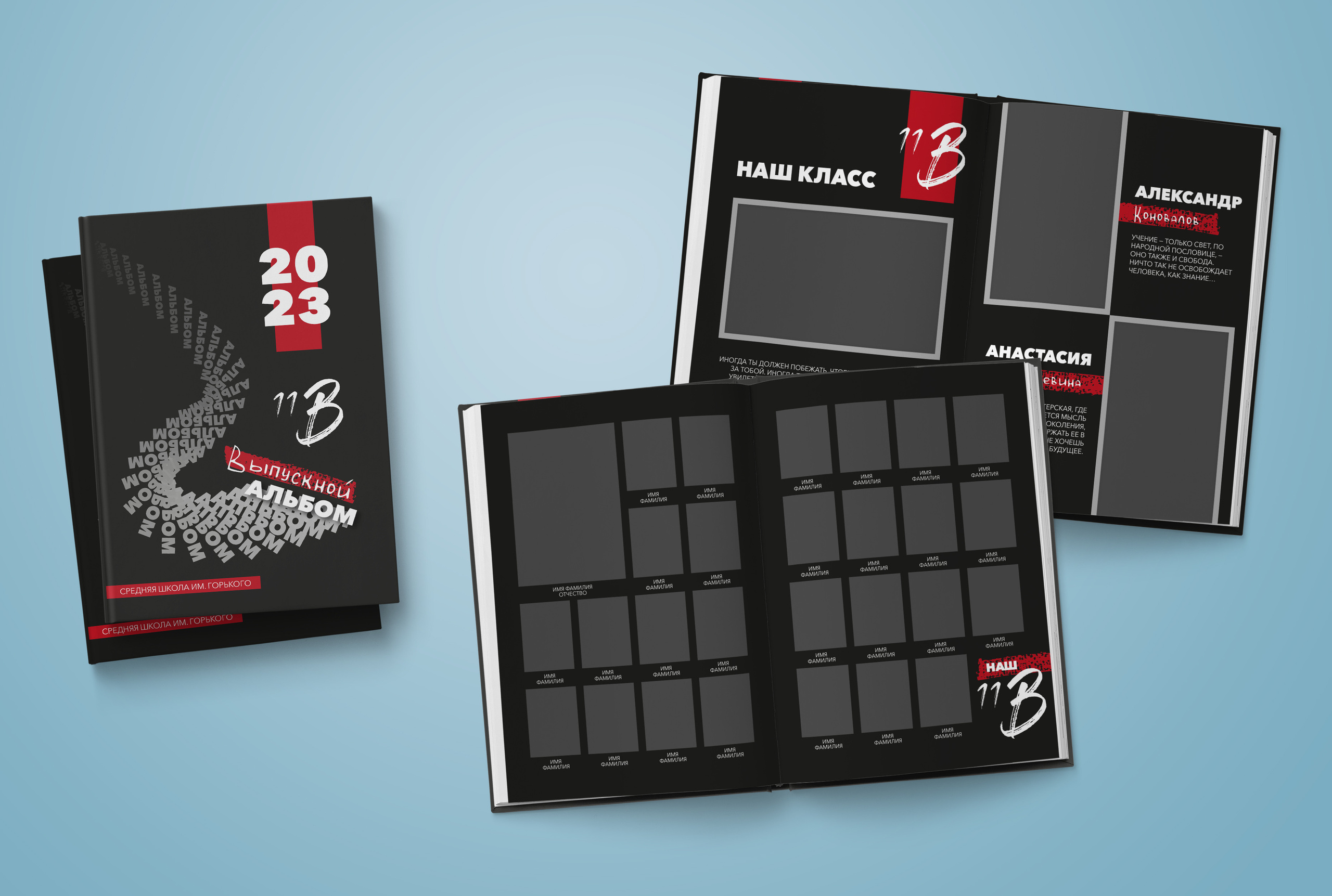 9-11 класс. Нейтральная обложка. Выпускные альбомы. Южноуральск