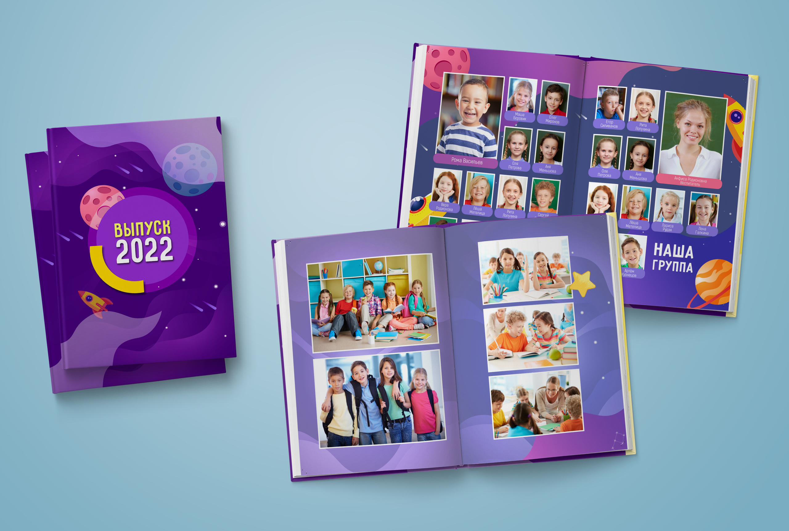 Детский сад. Нейтральная обложка. Выпускные альбомы. Южноуральск