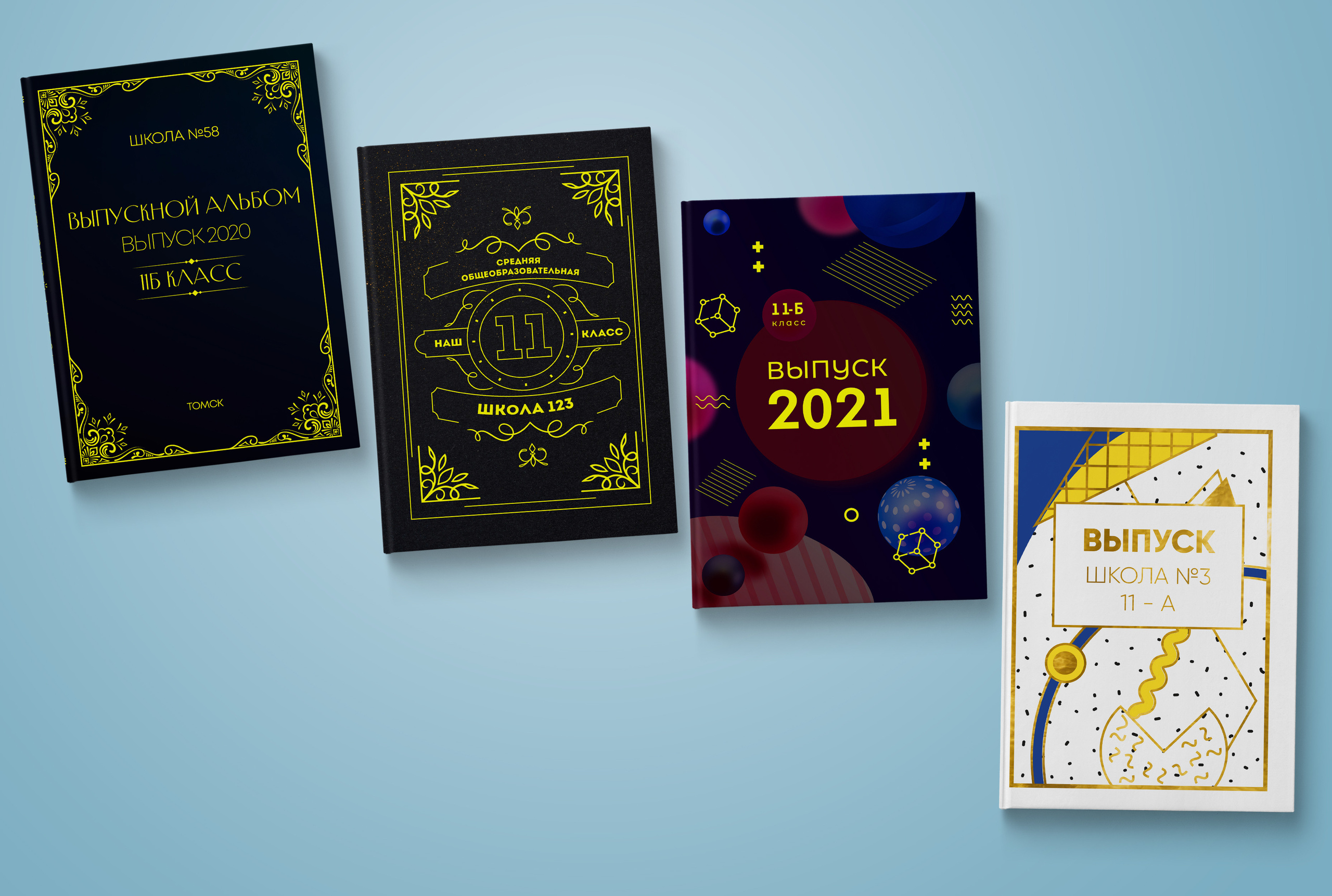 9-11 класс. Нейтральная обложка. Выпускные альбомы. Южноуральск