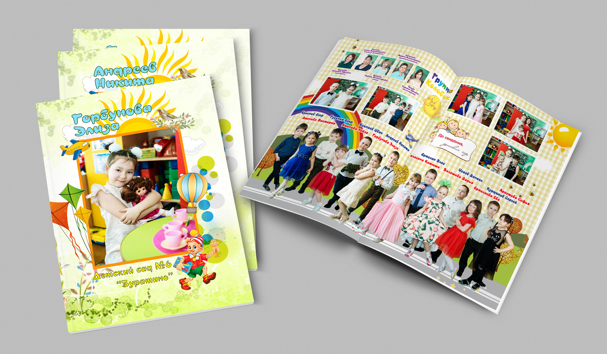 Альбомы для детского сада. Выпускные альбомы. Южноуральск