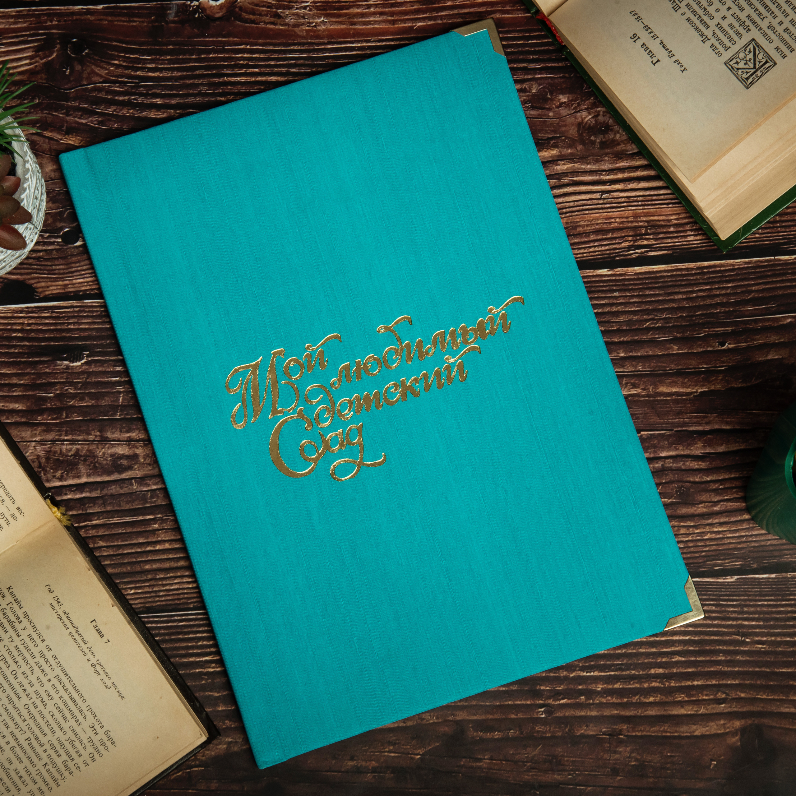 Альбомы для детского сада. Выпускные альбомы. Южноуральск