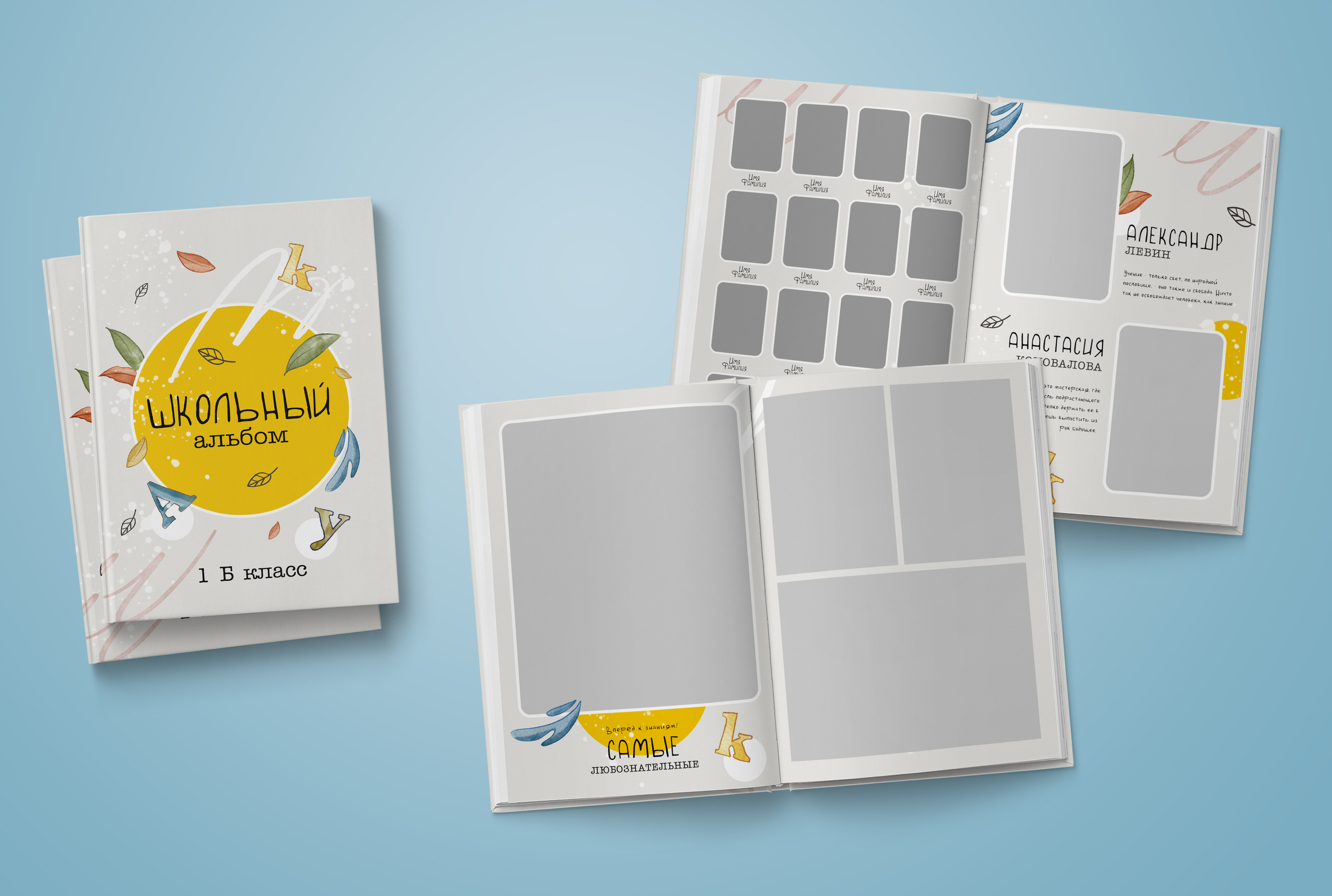 1-4 класс. Нейтральная обложка. Выпускные альбомы. Южноуральск