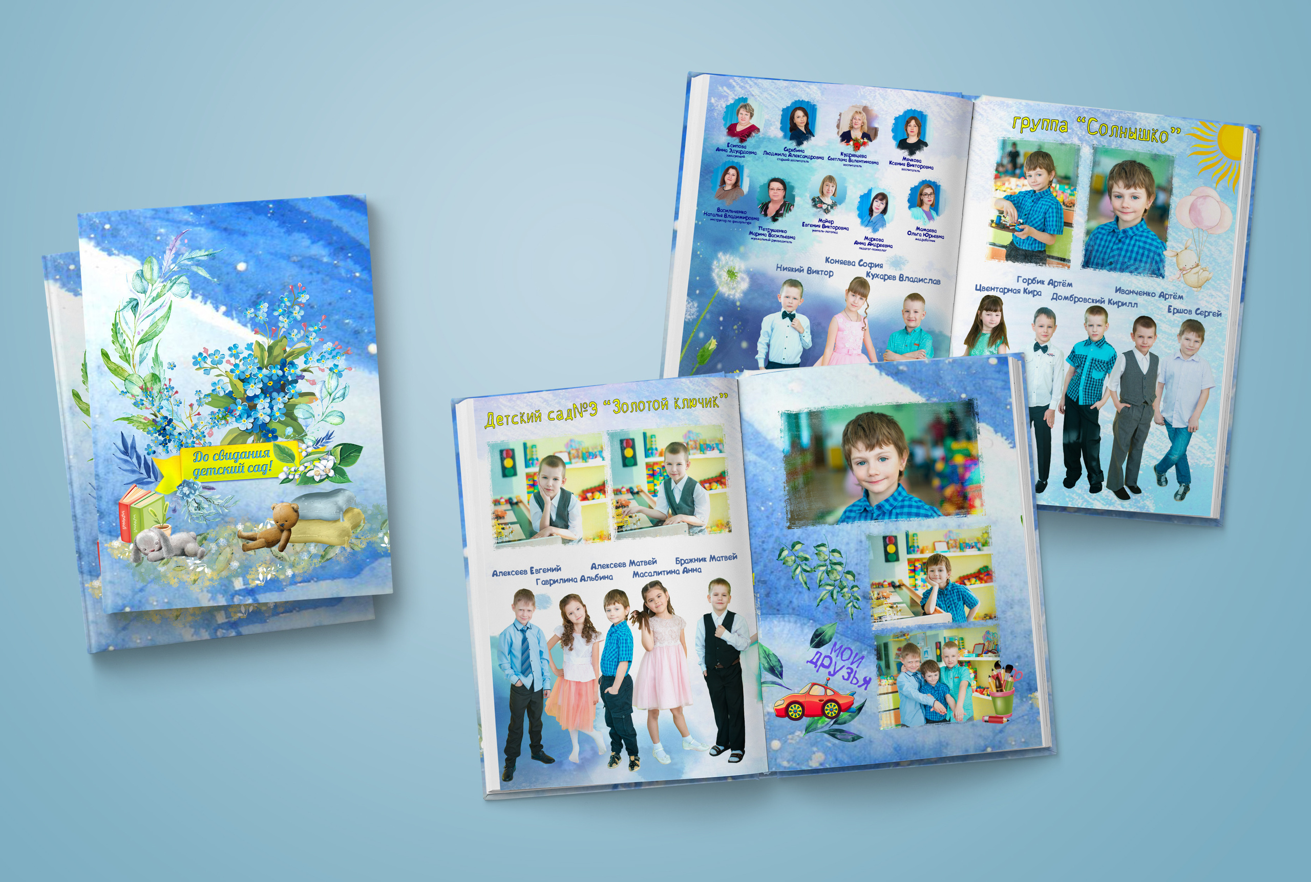 Детский сад. Нейтральная обложка. Выпускные альбомы. Южноуральск