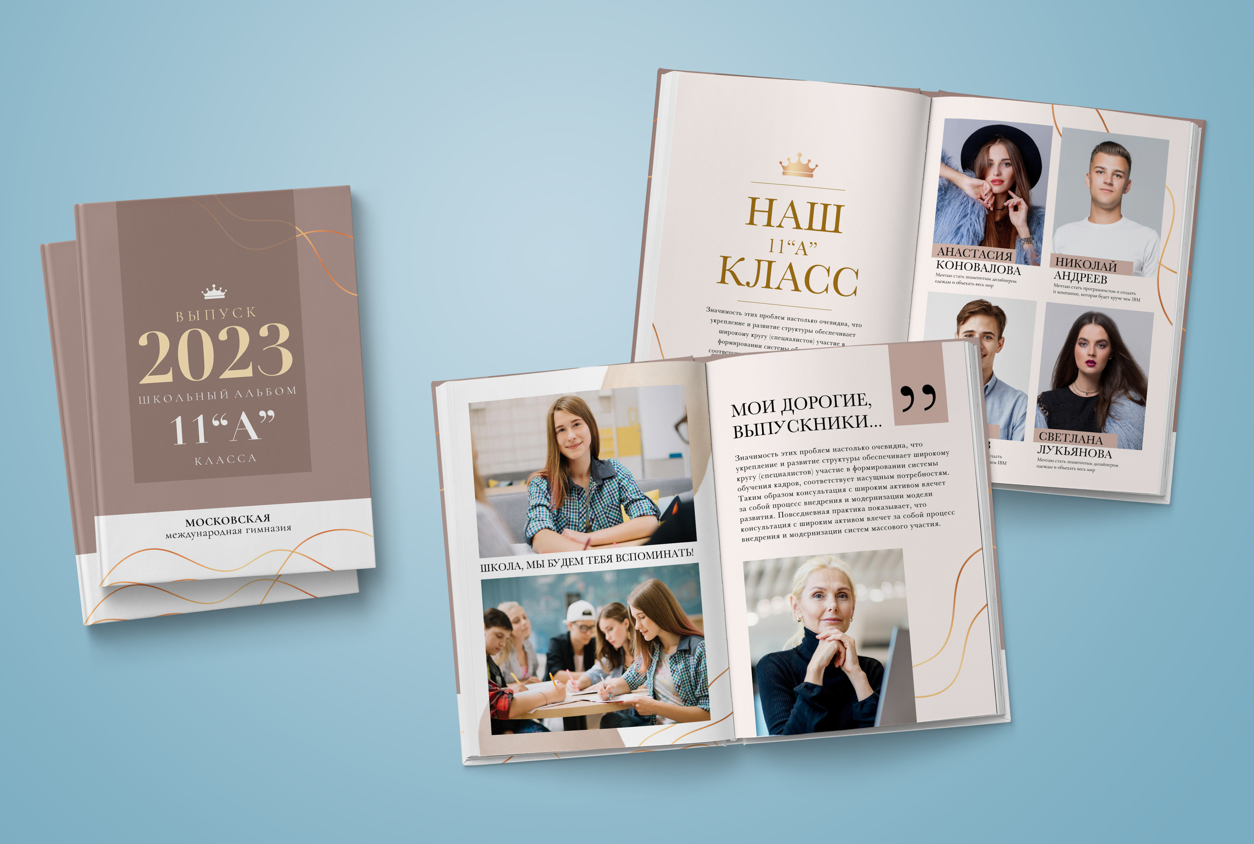 9-11 класс. Нейтральная обложка. Выпускные альбомы. Южноуральск