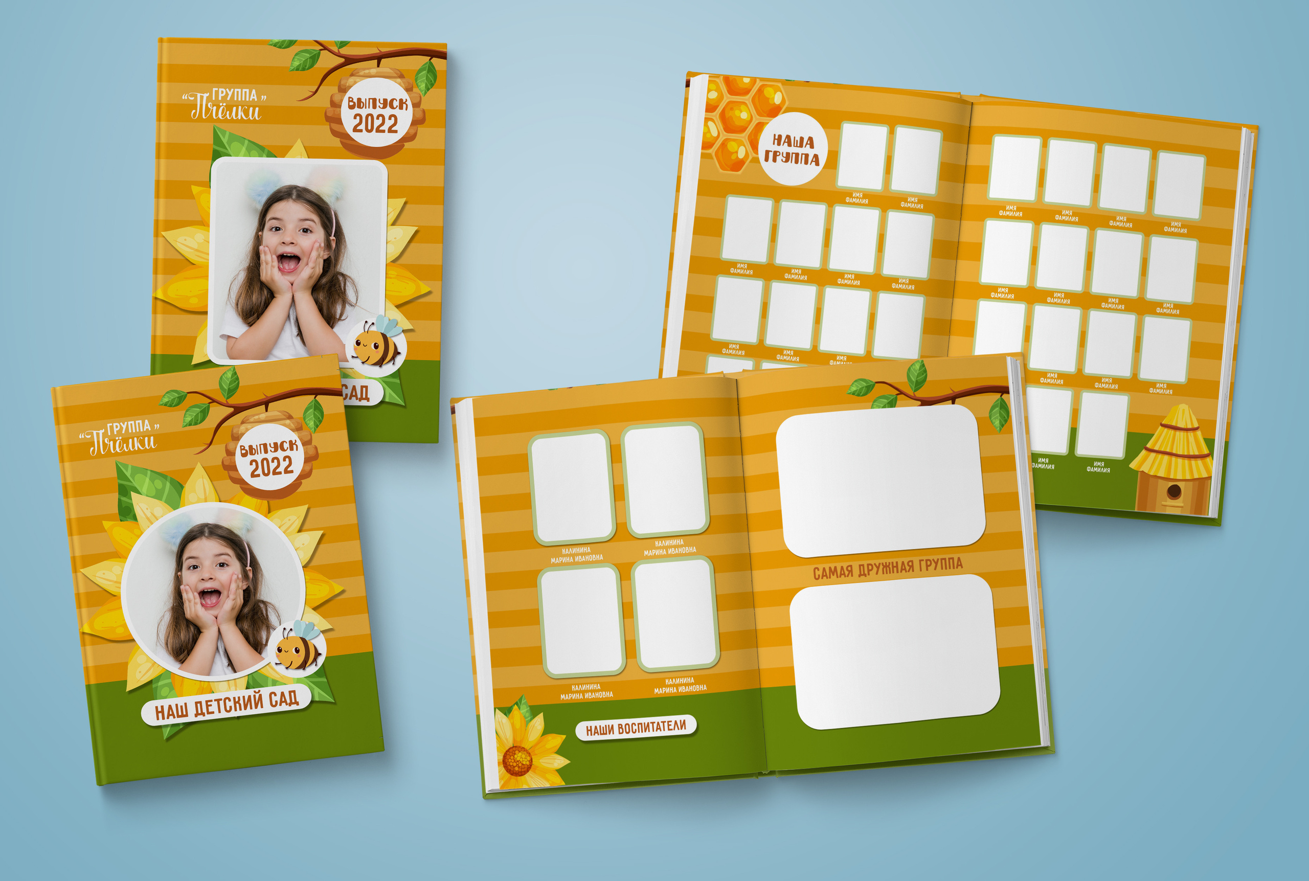 Детский сад. Обложка с фотографией ребёнка. Выпускные альбомы. Южноуральск