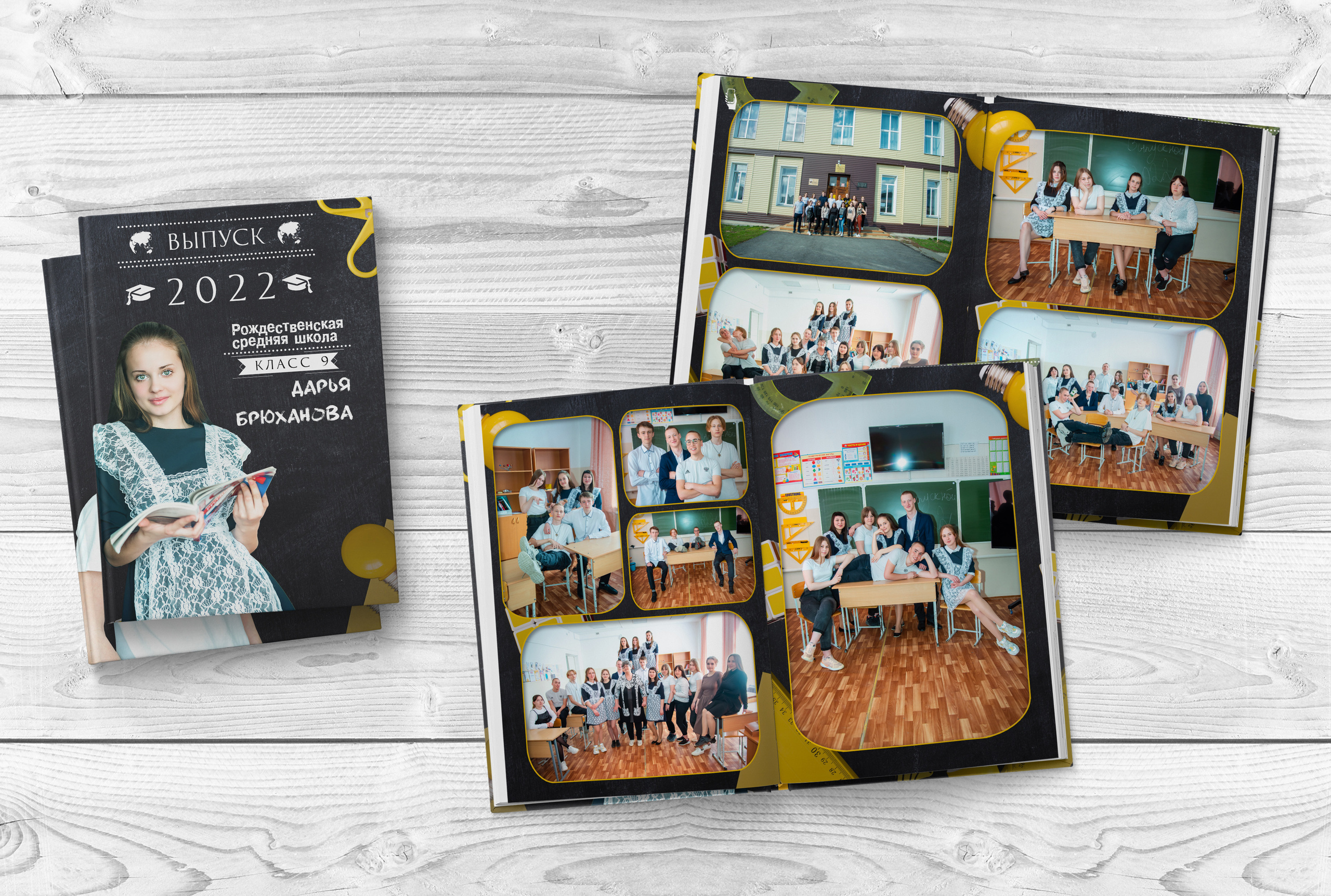Альбомы 9-11 классы. Выпускные альбомы. Южноуральск