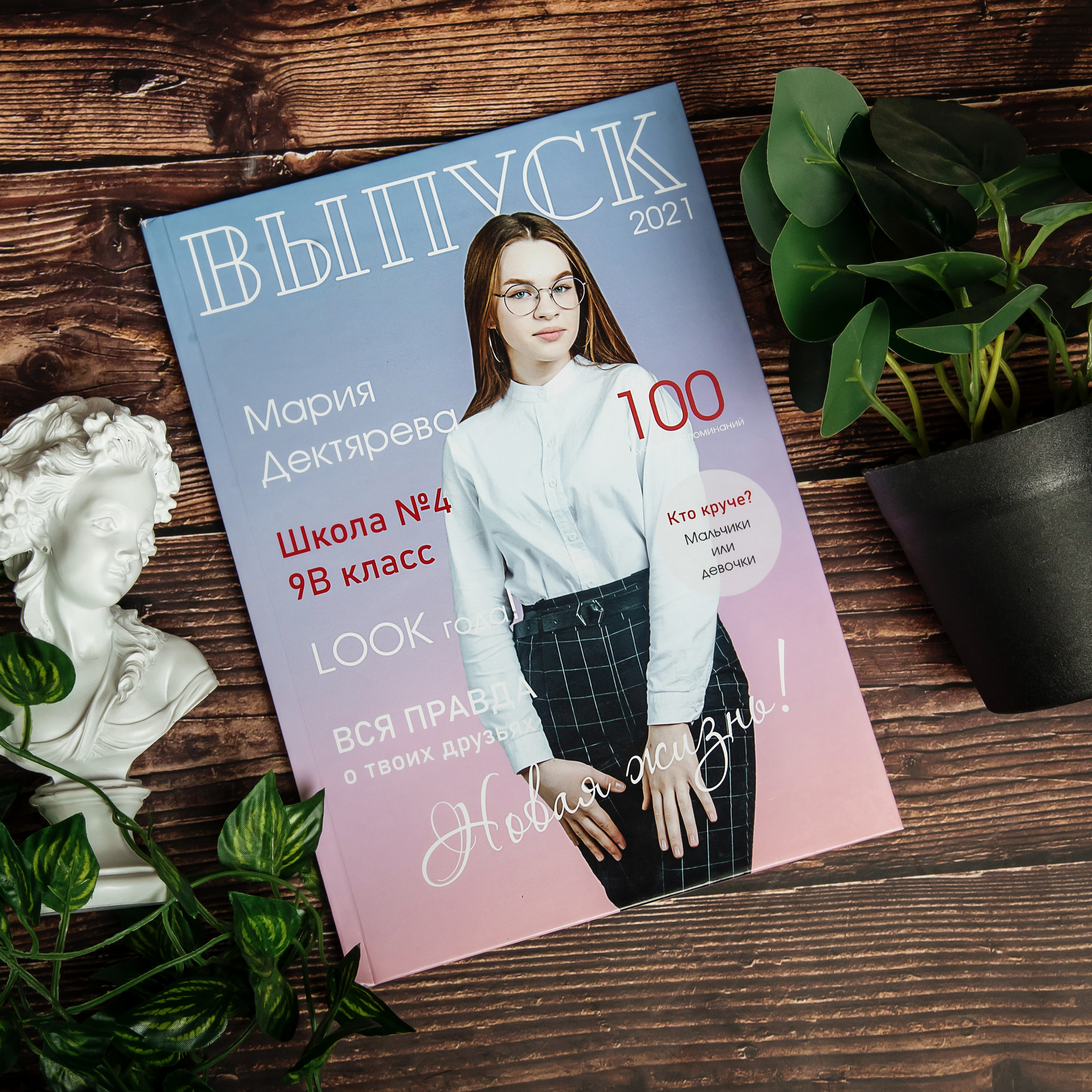 Альбомы 9-11 классы. Выпускные альбомы. Южноуральск