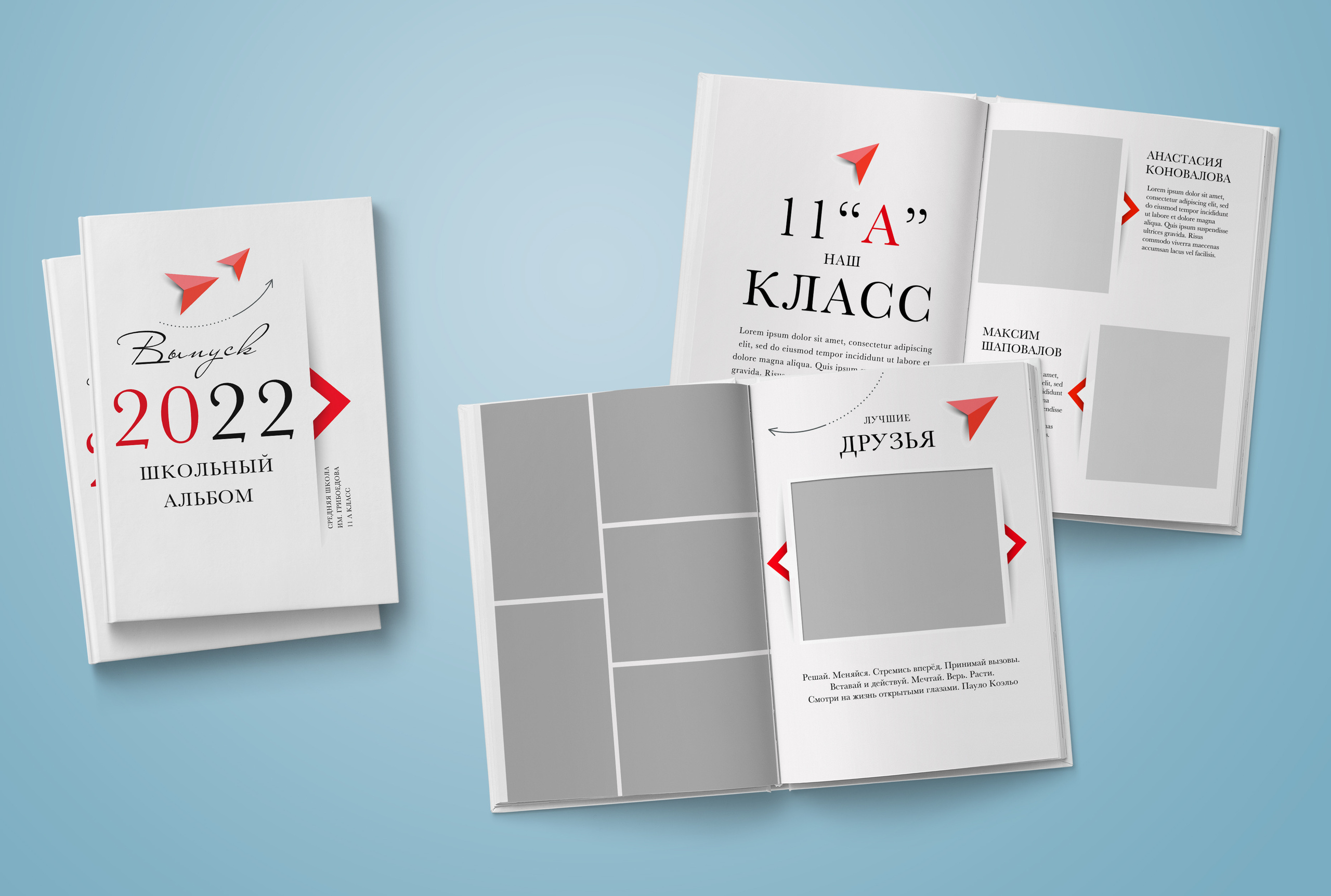 9-11 класс. Нейтральная обложка. Выпускные альбомы. Южноуральск