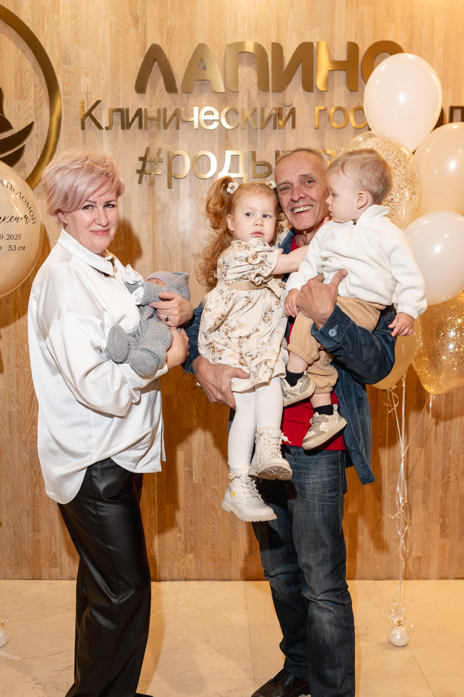 Выписка «Лапино»