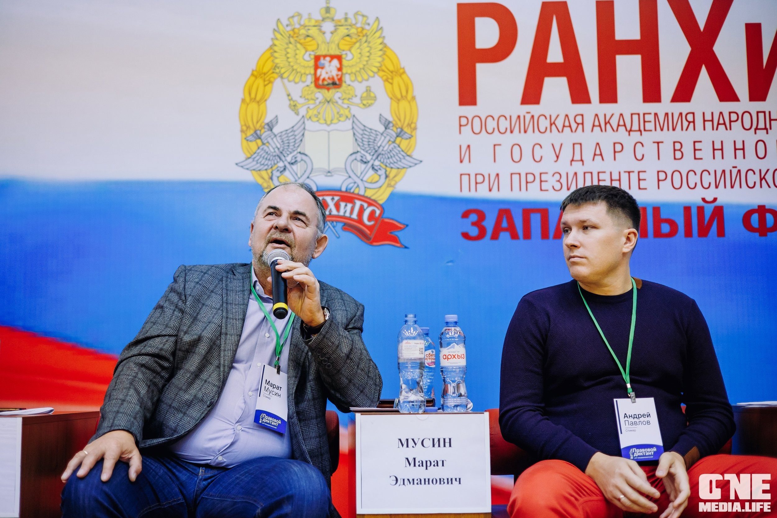 Фоторепортаж с Правового диктанта для предпринимателей. One Media Life: фоторепортажи, фотоотчеты с мероприятий и заведений