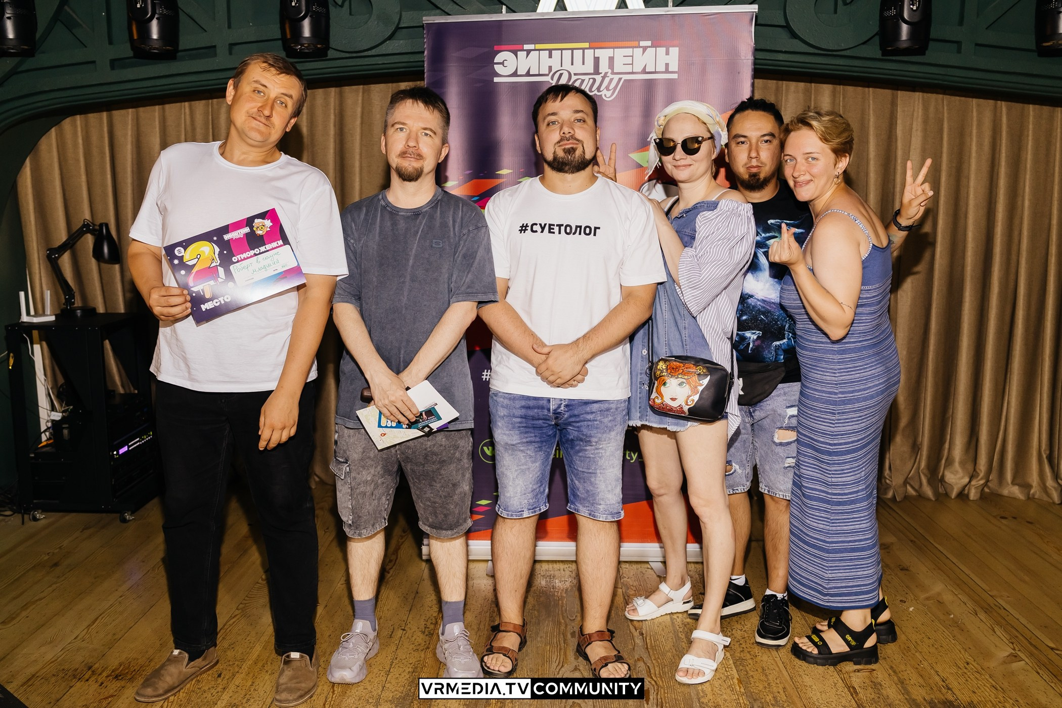 Ресторан «Мюнхен»: Эйнштейн Party