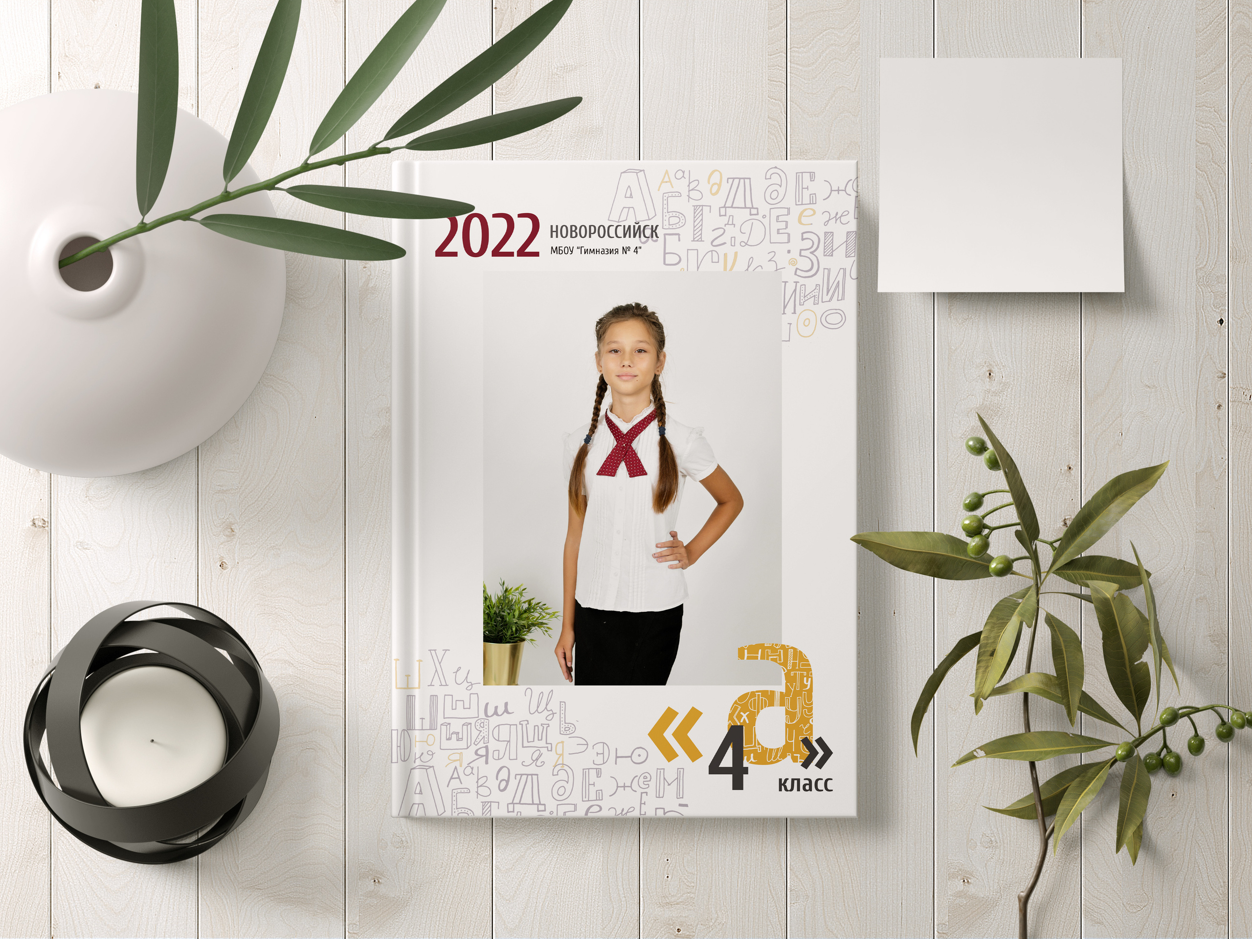 Альбомы для младших классов. Студия выпускных альбомов «ArtBooks» — Новороссийск, Анапа, Геленджик