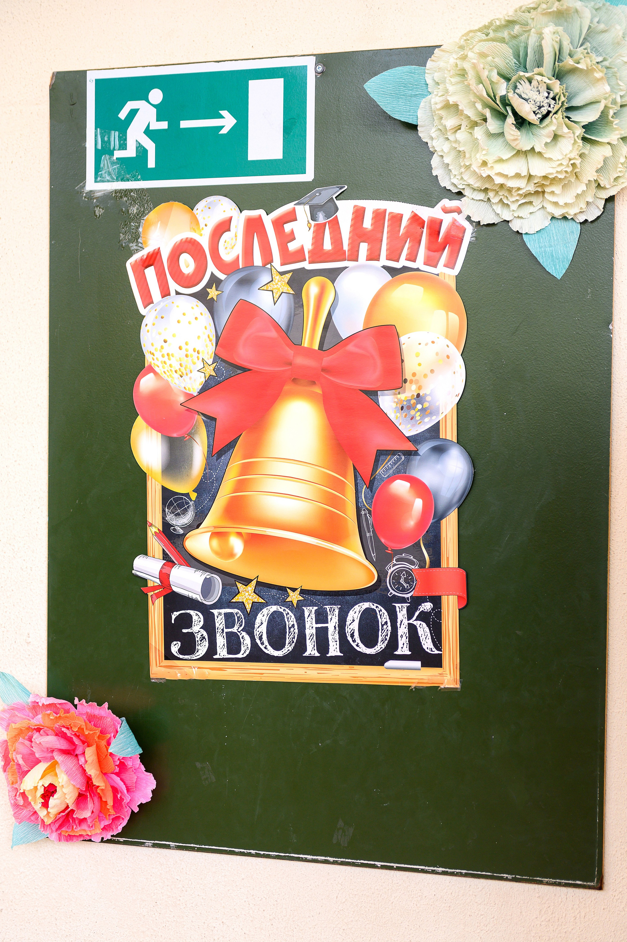 Последний звонок 2025. Фотограф Галина Лисанова, г. Брянск