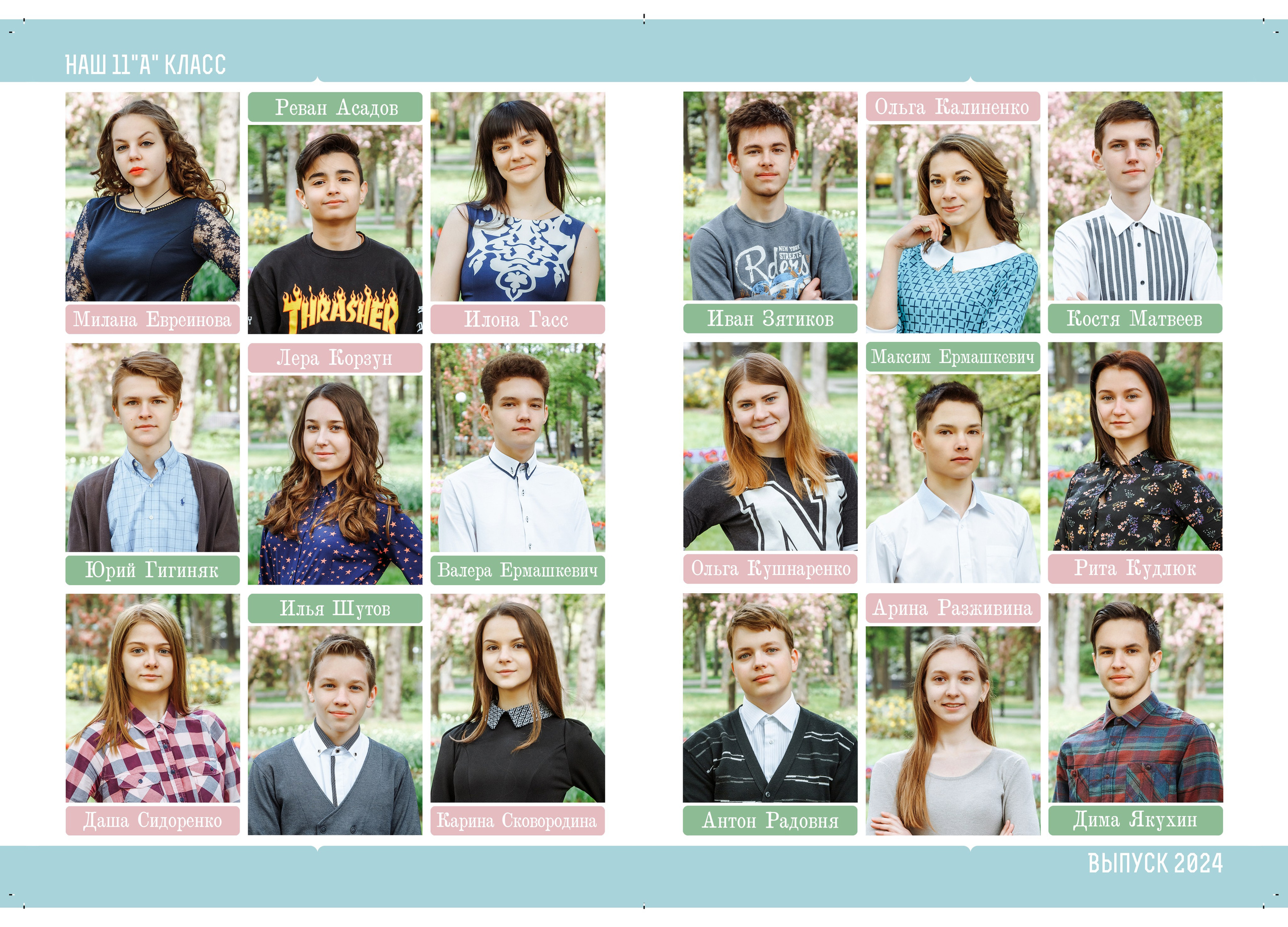 Школьный «Юнность» (11-й класс). Фото и видеосъемка любых мероприятий в городе Краснодаре и Краснодарском крае. Щеколдин Антон