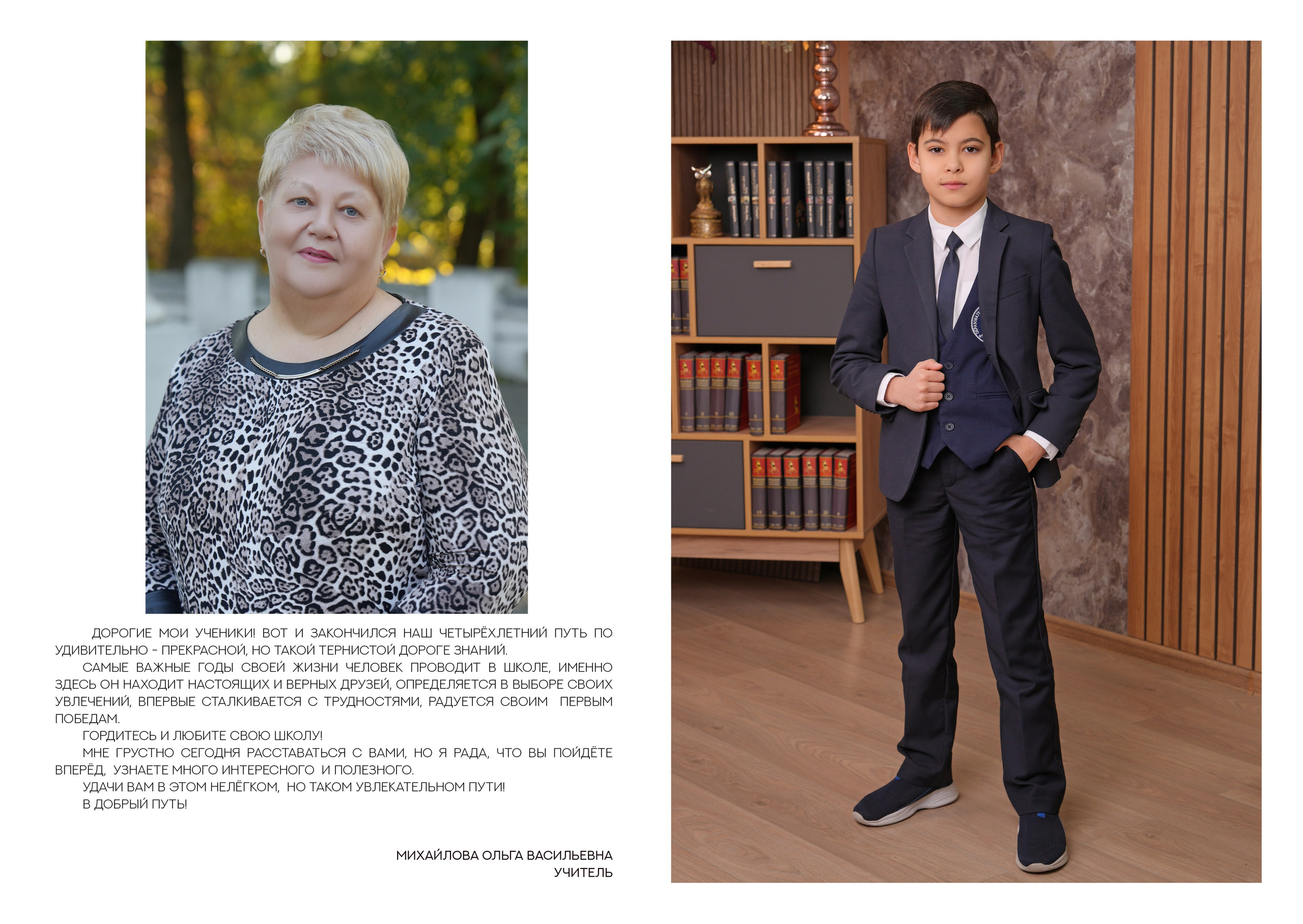 ШКОЛА 27 — 4 «И» класс. Красивый выпускной альбом в Краснодаре