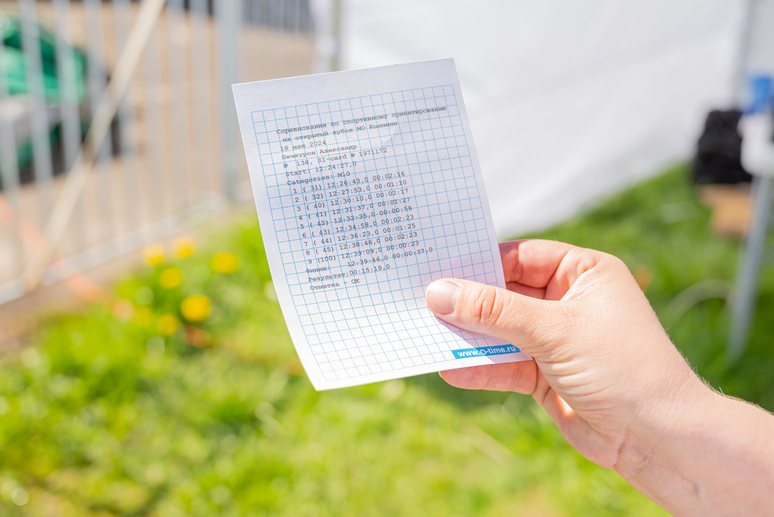 Открытый кубок по спортивному ориентированию. Фотограф в Санкт-Петербурге, фотодни в СПБ