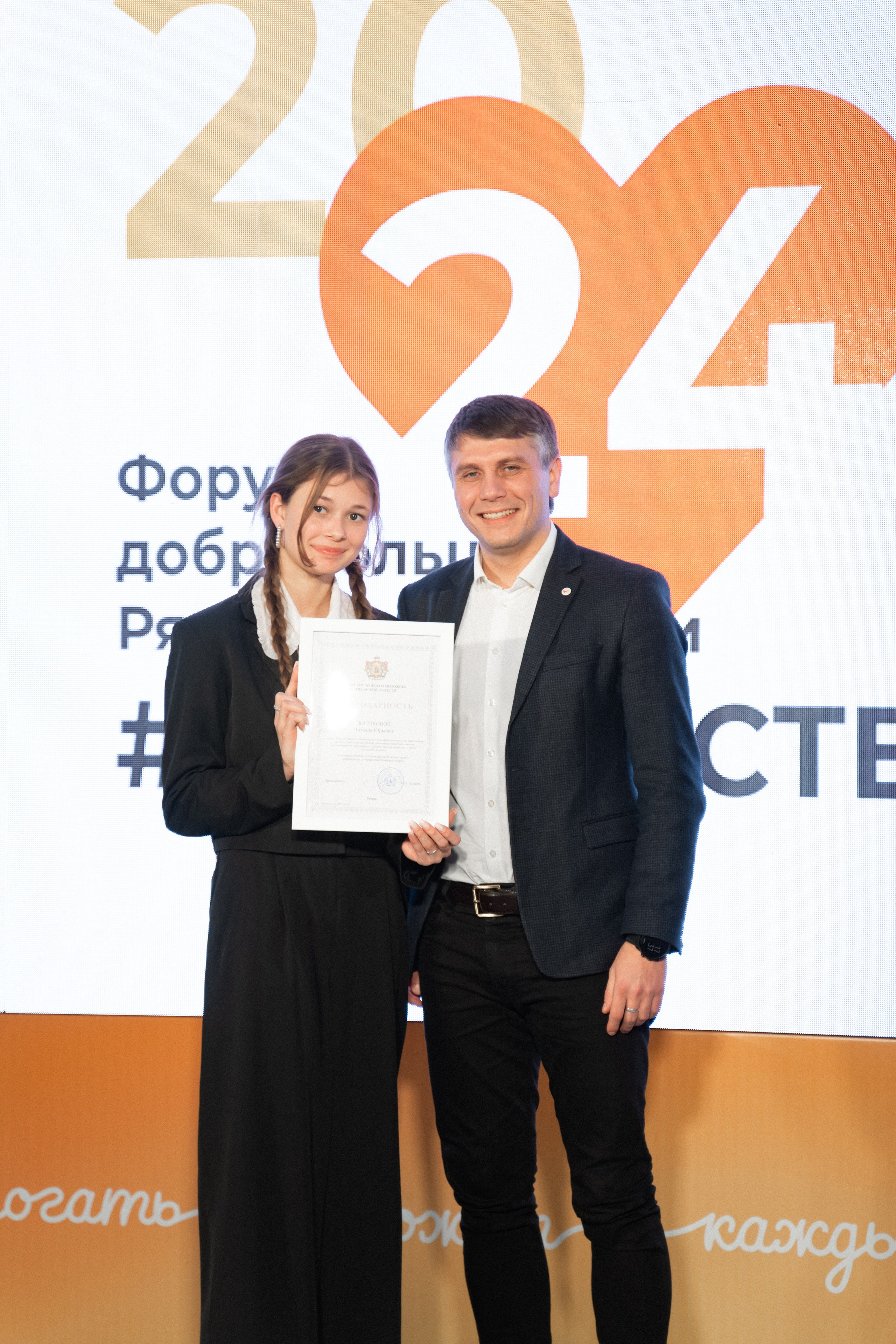 VIII форум добровольцев Рязанской области. Фотограф Надежда Погребняк | Рязань | Москва