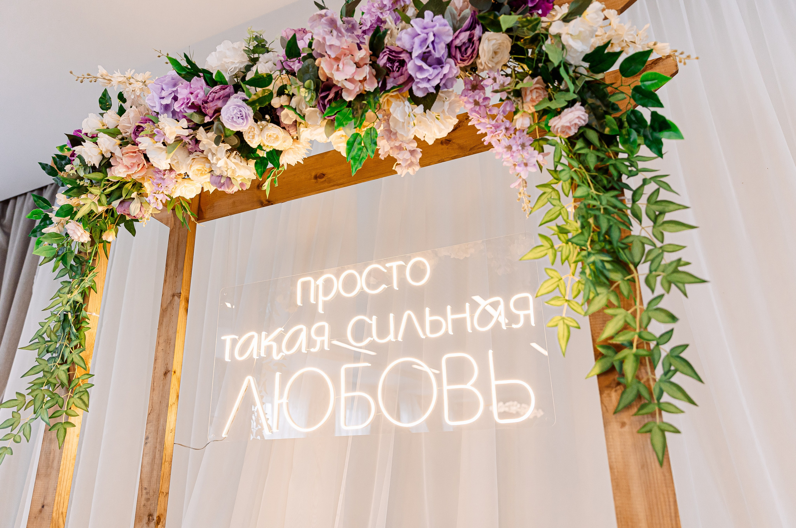 Любовь и Евгений. Свадебный и семейный фотограф в Челябинске Юлия Ишимова