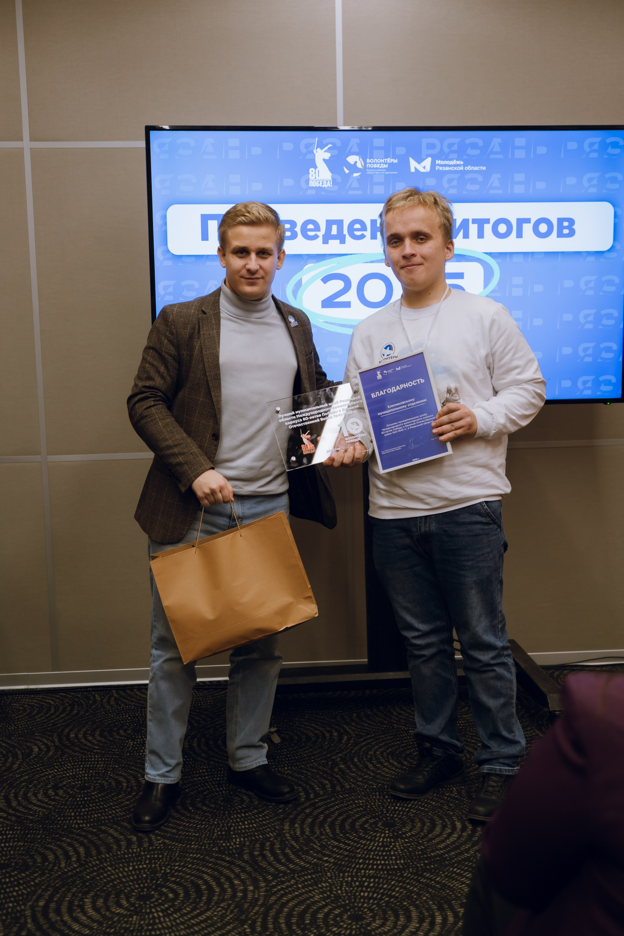 IX Форум добровольчества РО 2025. Фотограф Надежда Погребняк | Рязань | Москва