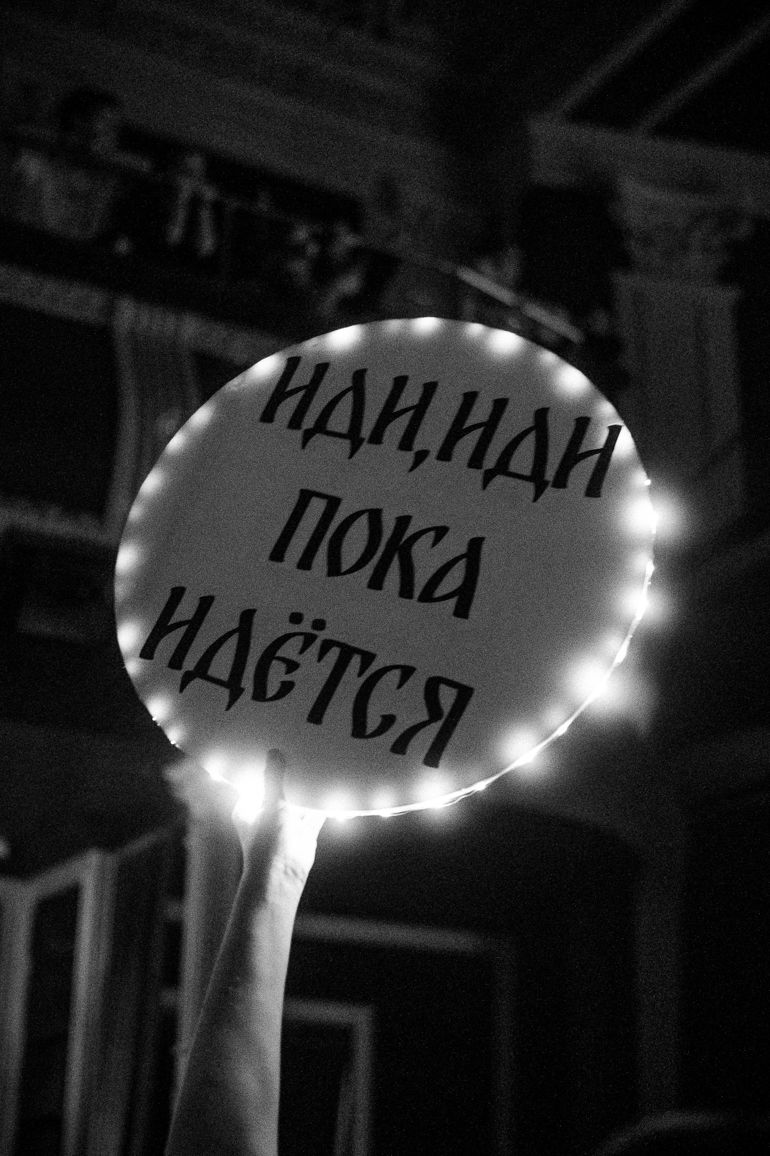 Фотосъемка концерта группы Бонд с кнопкой. Свадебный и репортажный фотограф в Воронеже Роман Янко