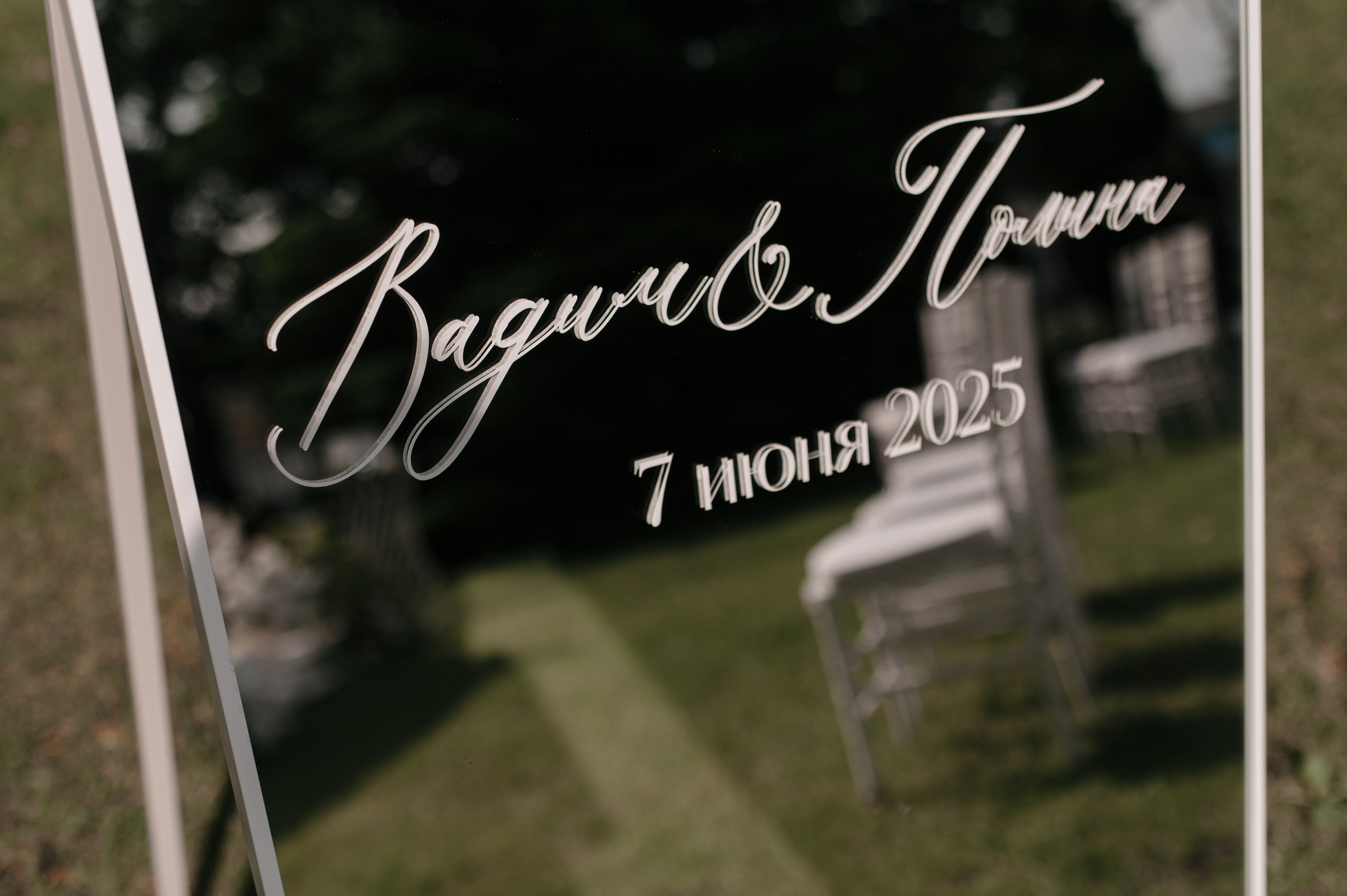 П&В. Свадебный и семейный фотограф Олеся Маркелова