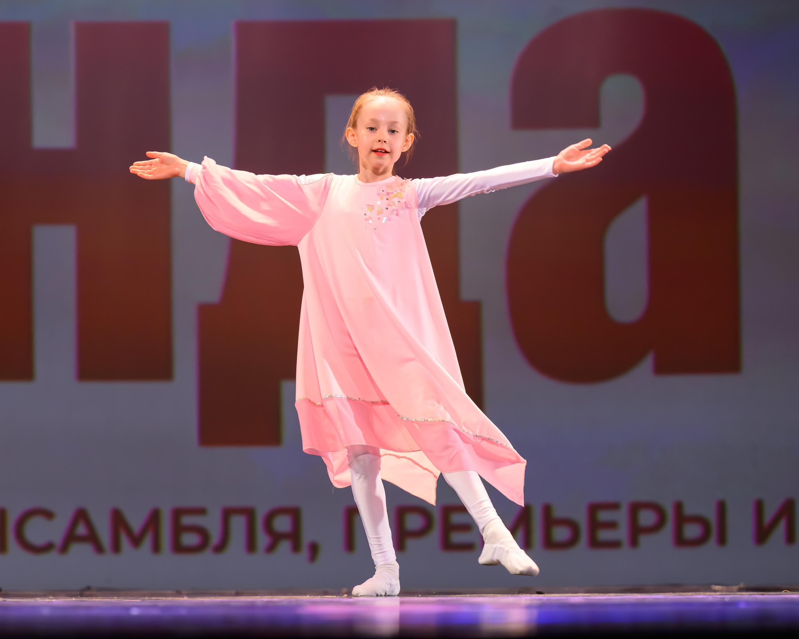 28 апреля, БКЗ Октябрьский, г. Санкт-Петербург. Золотое яблочко