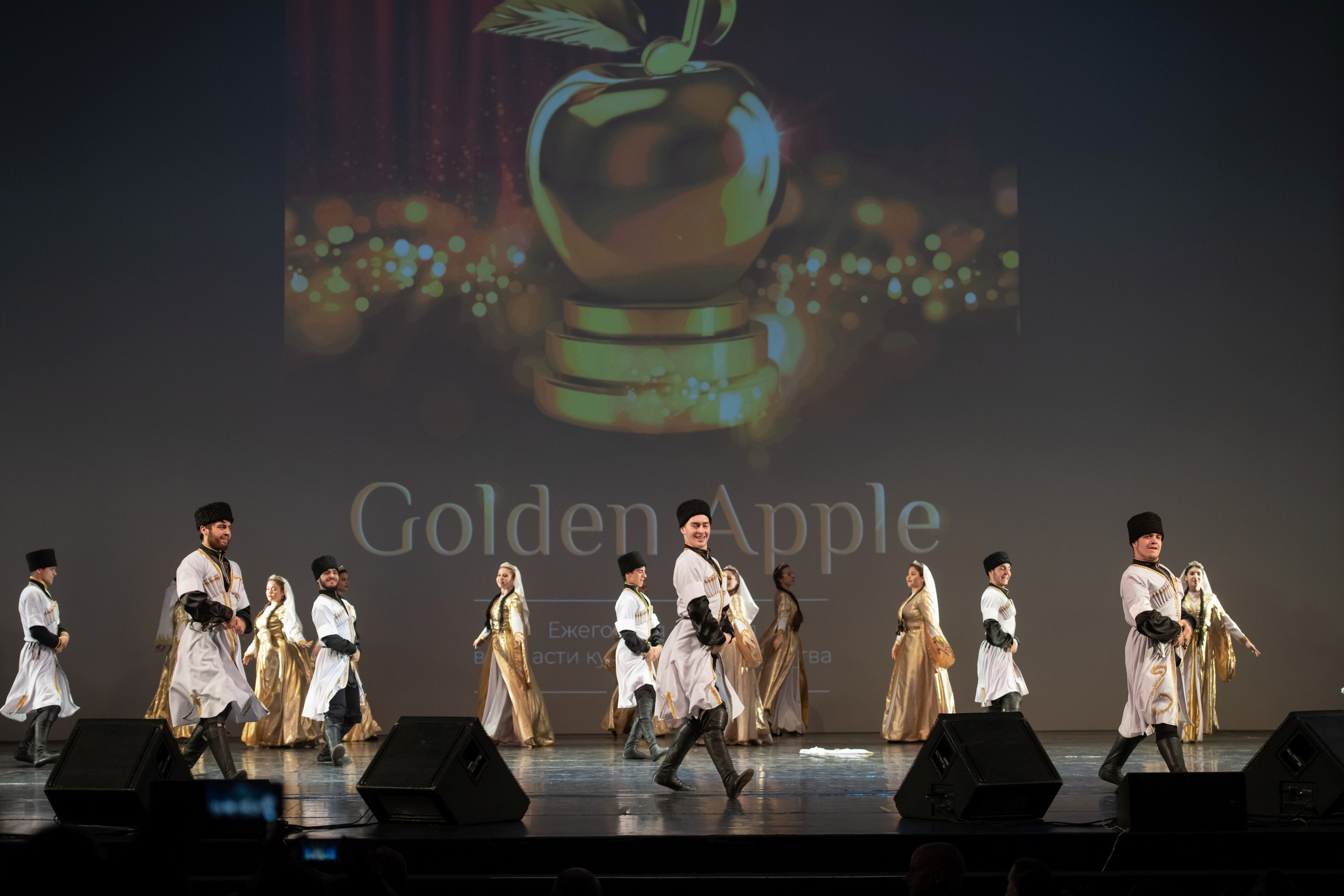 15 сентября, концерт БКЗ. Золотое яблочко