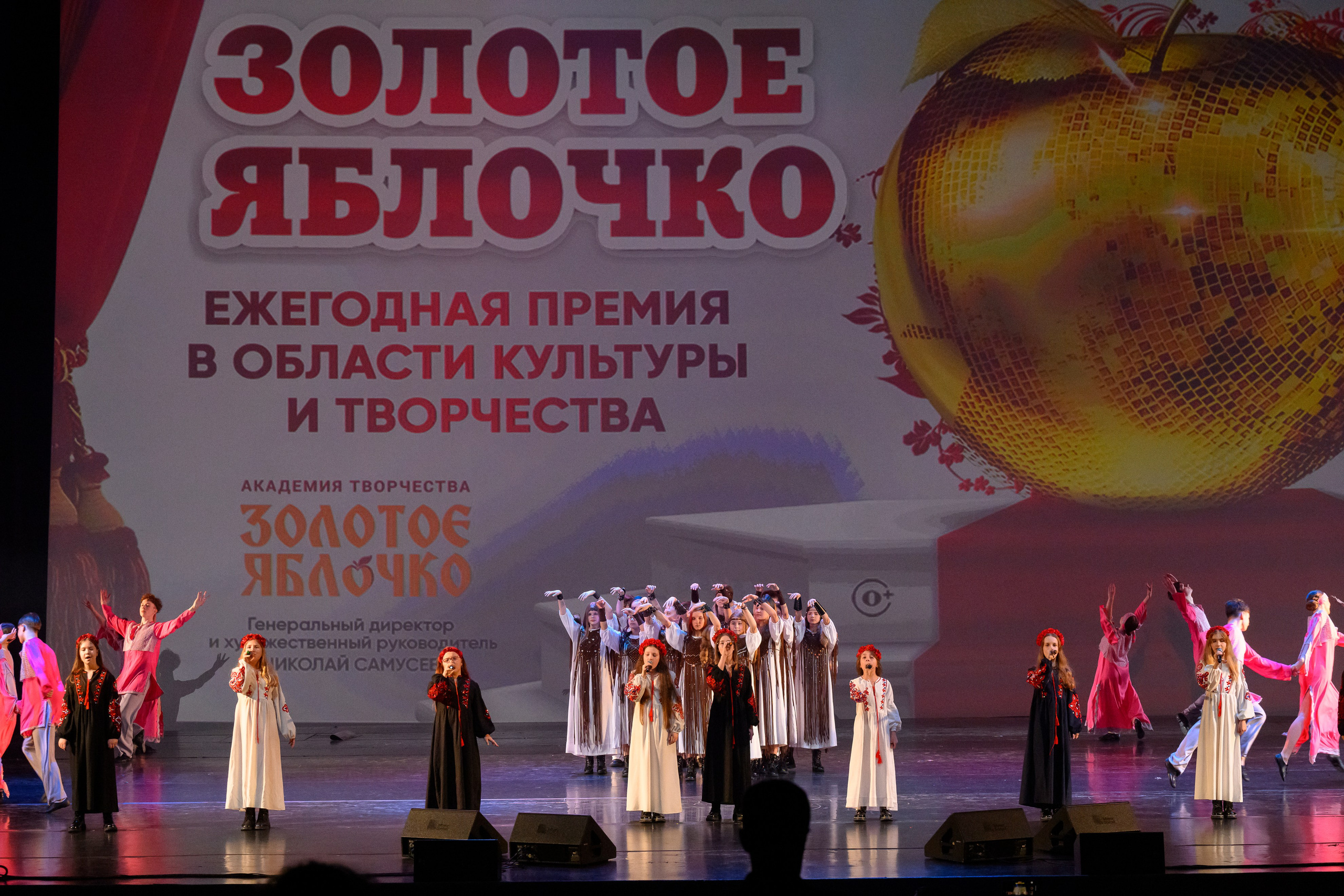 23 апреля, часть 2, БКЗ Октябрьский, г. Санкт-Петербург. Золотое яблочко