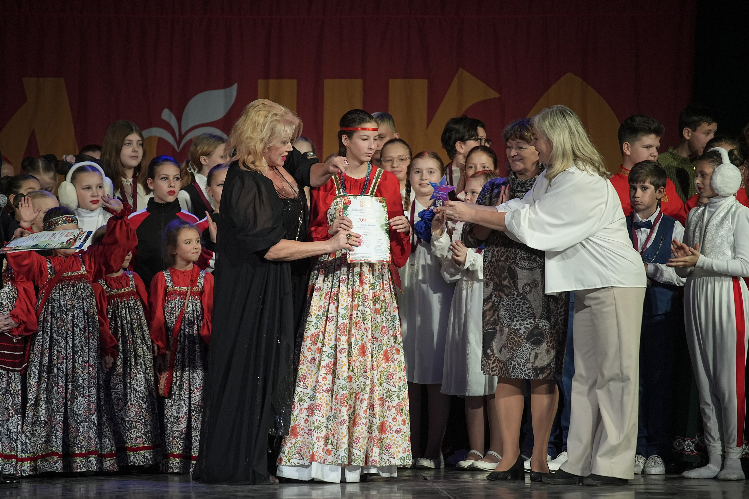 8 декабря, г. Кострома. Золотое яблочко