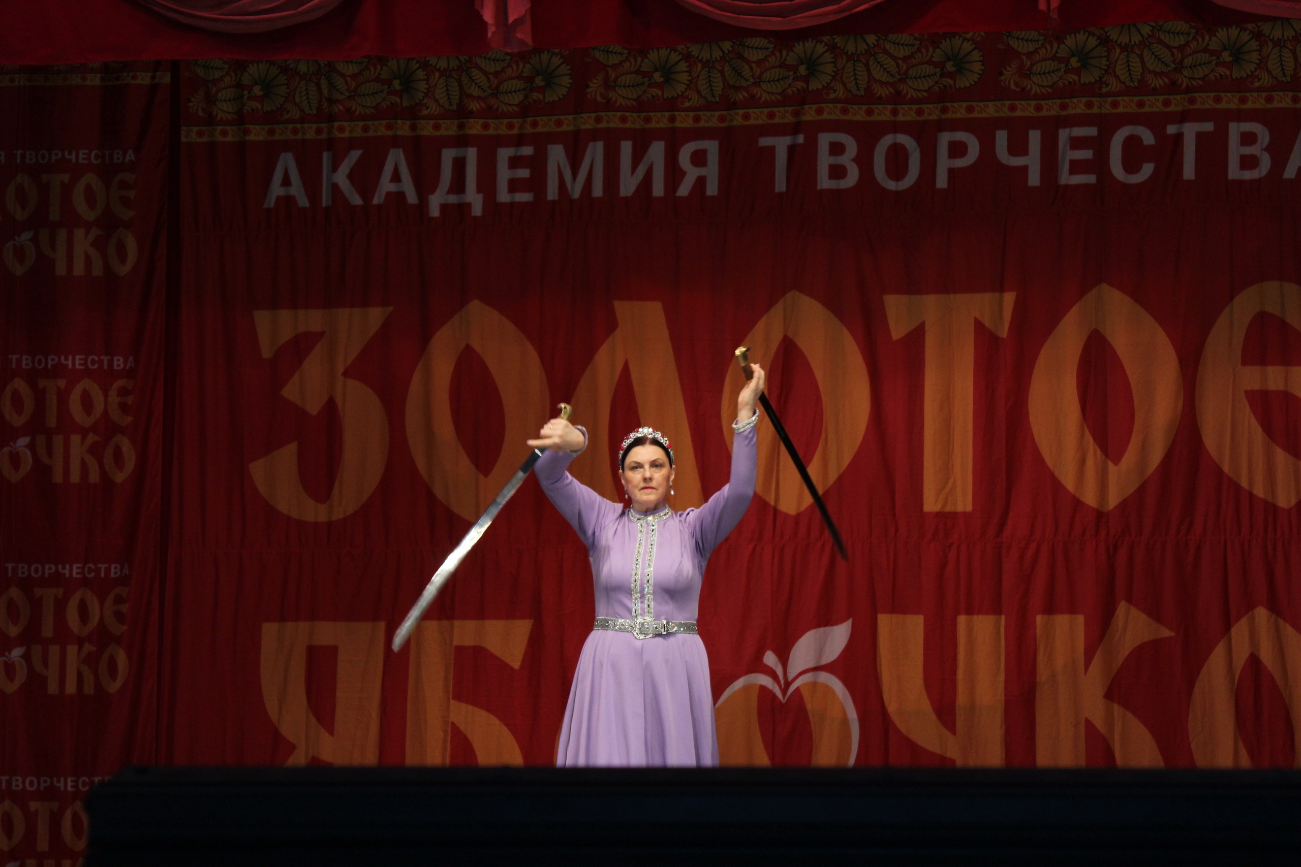 15 марта, г. Саратов. Золотое яблочко