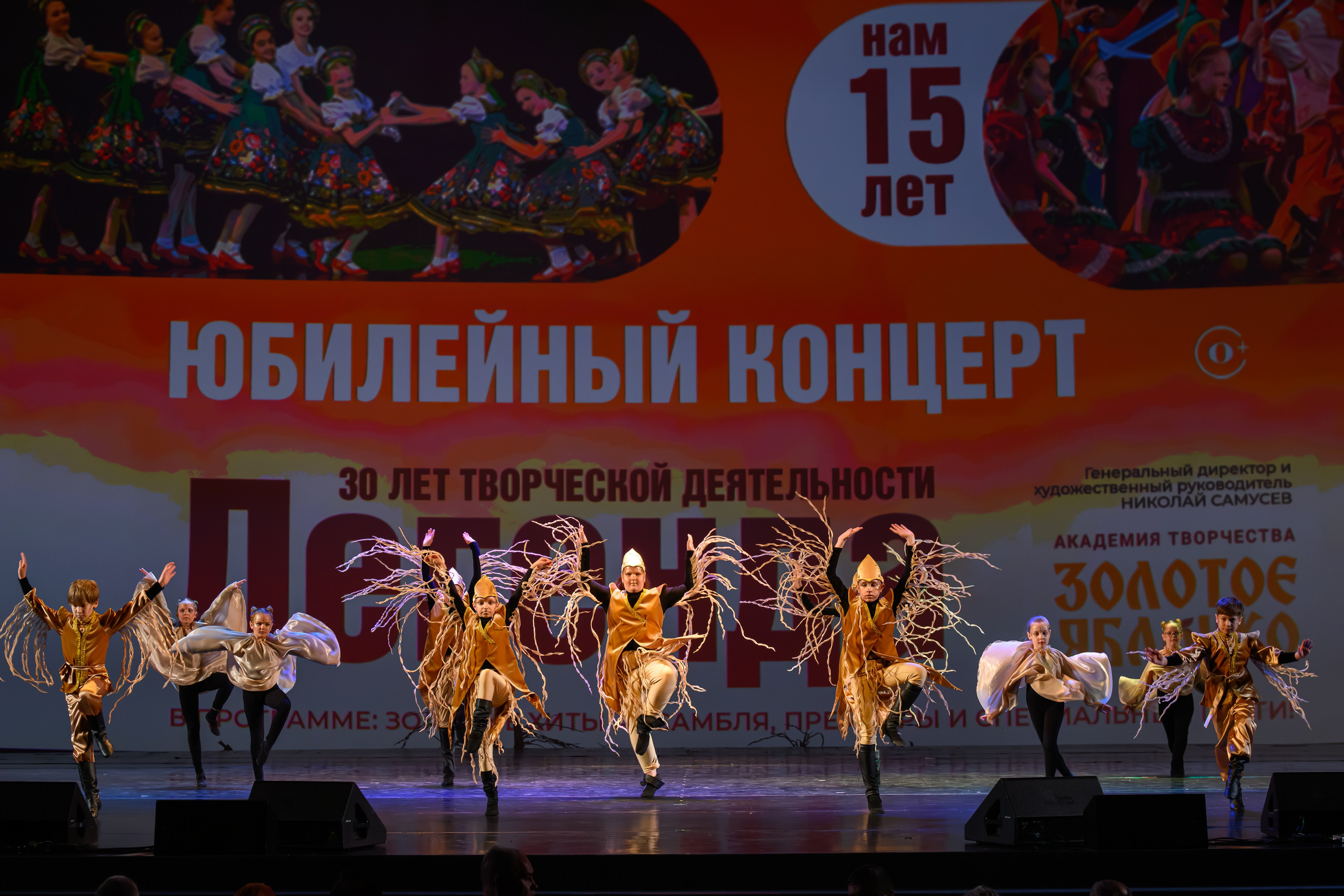 28 апреля, БКЗ Октябрьский, г. Санкт-Петербург. Золотое яблочко
