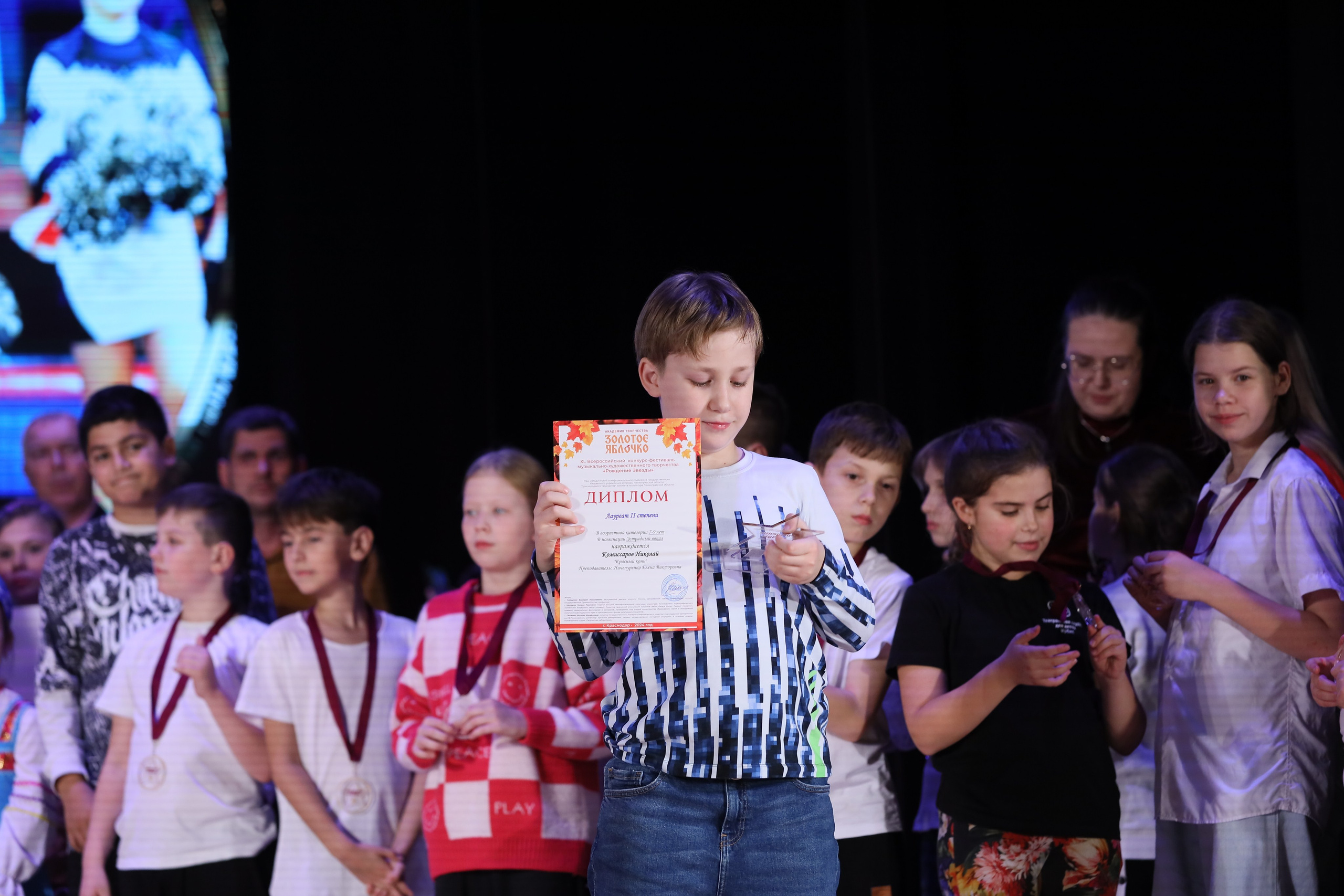 4 ноября, блок 2, награда, г. Краснодар. Золотое яблочко