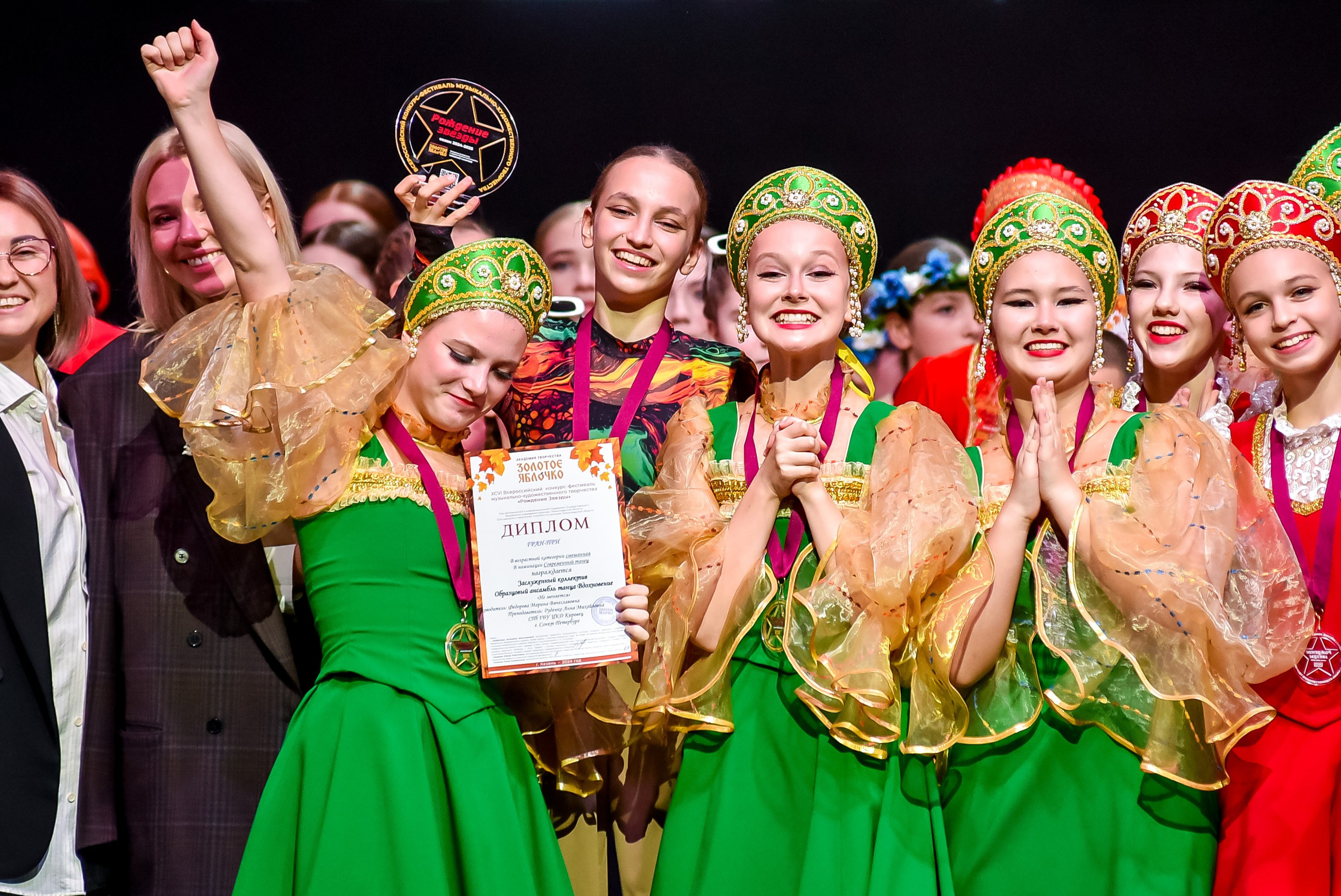 3 ноября, г. Казань. Золотое яблочко