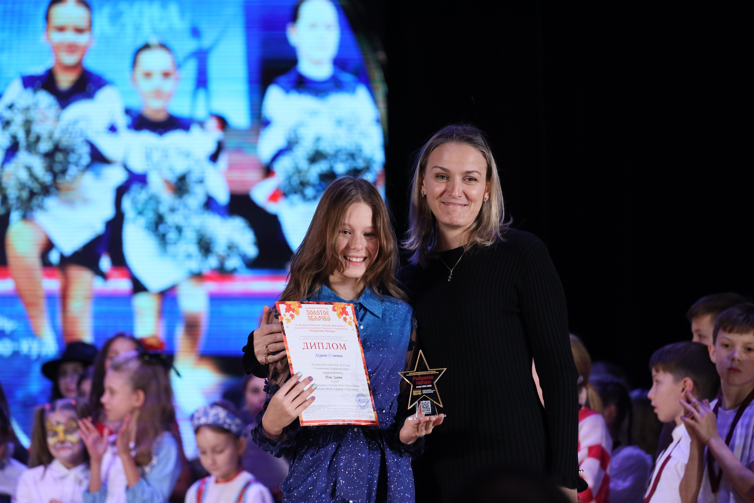 4 ноября, блок 2, награда, г. Краснодар. Золотое яблочко