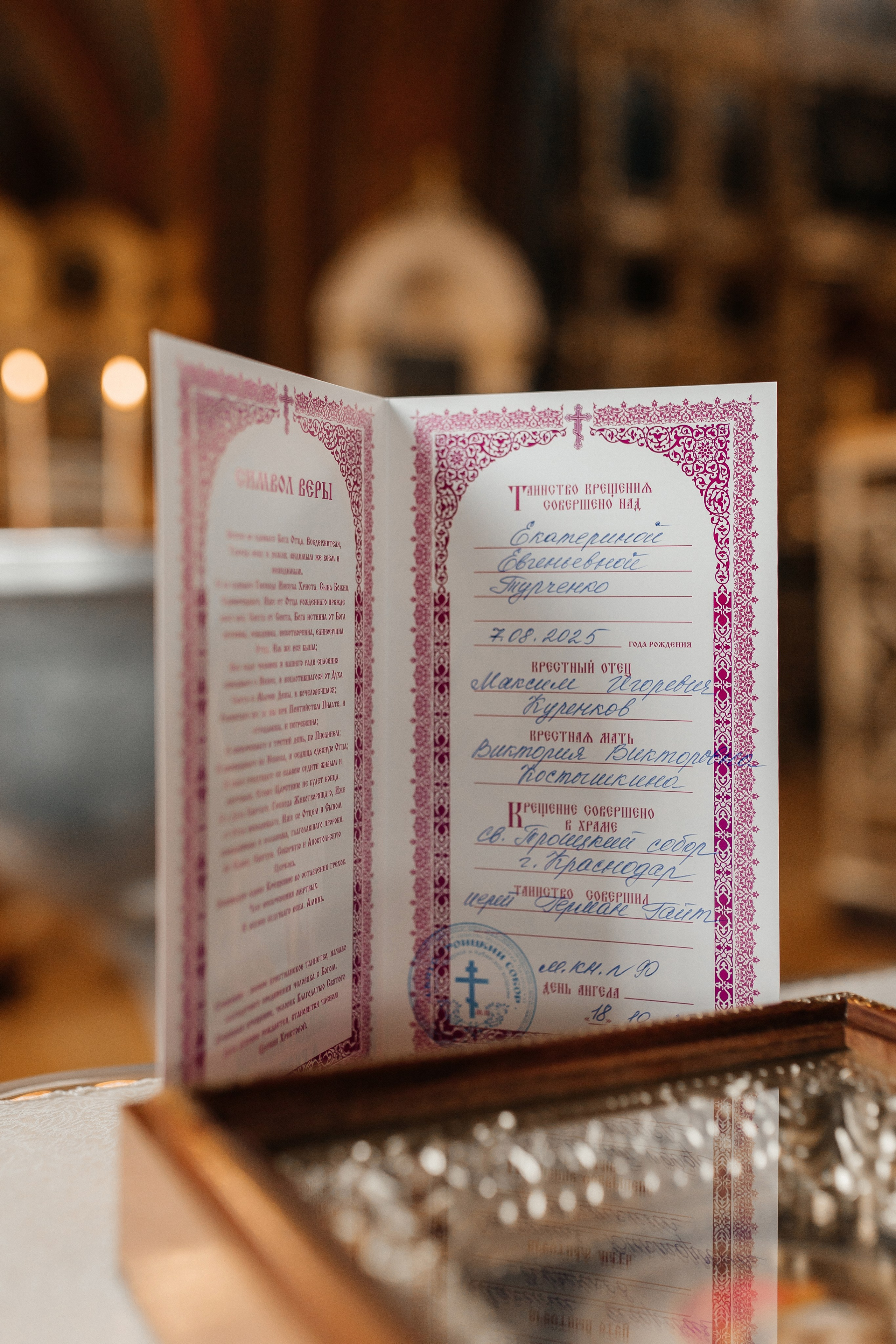 Собор Троицы Живоначальной. Семейный фотограф в Краснодаре Яна Морева