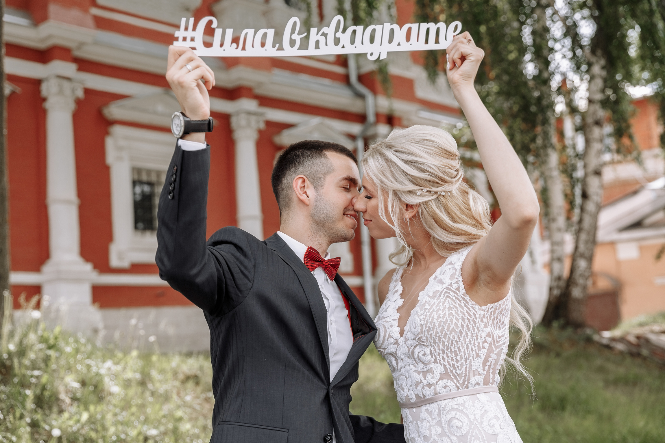 Фотограф Анна Руданова. Свадьба Арсения и Насти