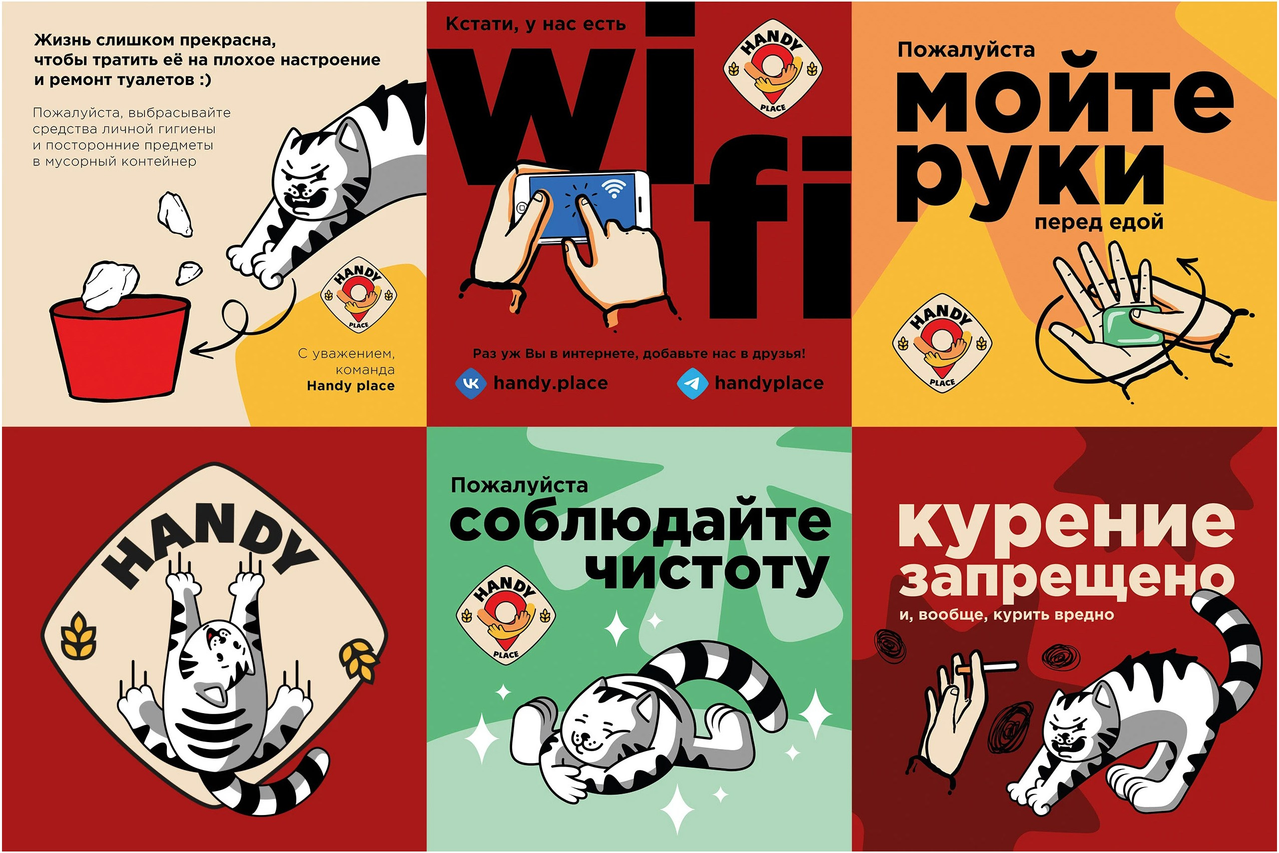 Айдентика HANDY PLACE. Foodcase.pro