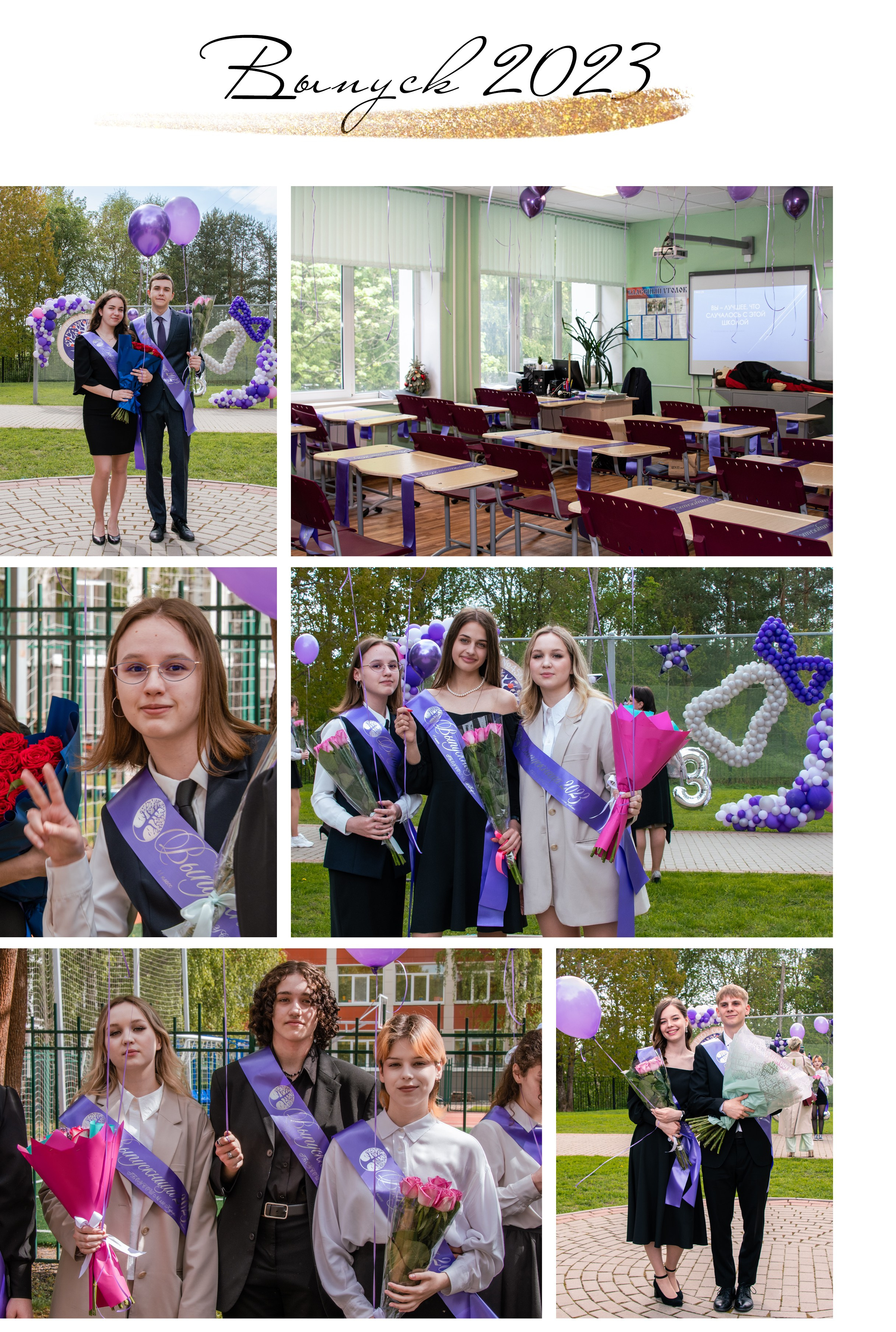 Макет фотоальбома для 11 класса. Фотограф в Санкт-Петербурге Ксения Яковчук