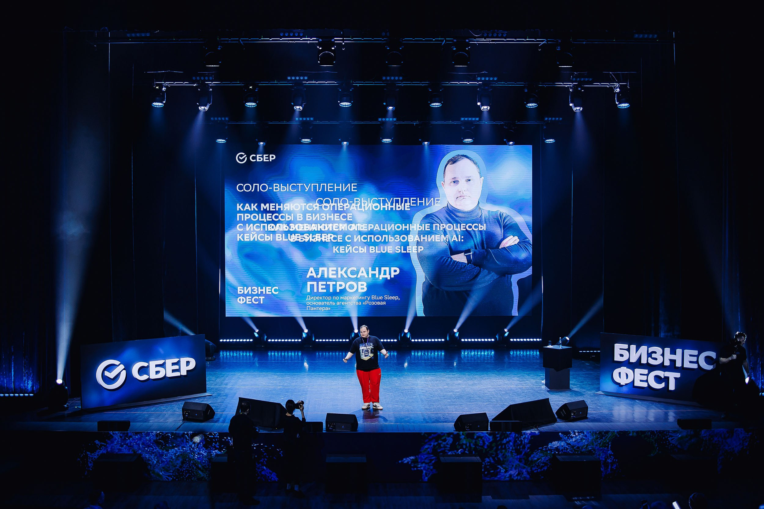 СБЕР Бизнес Фест. One Media Life: фоторепортажи, фотоотчеты с мероприятий и заведений